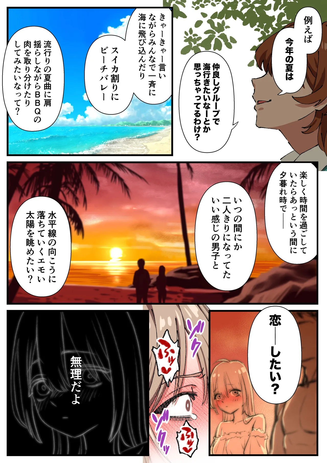 ちんこの皮が萌え袖な子萌え袖ちゃん - page39