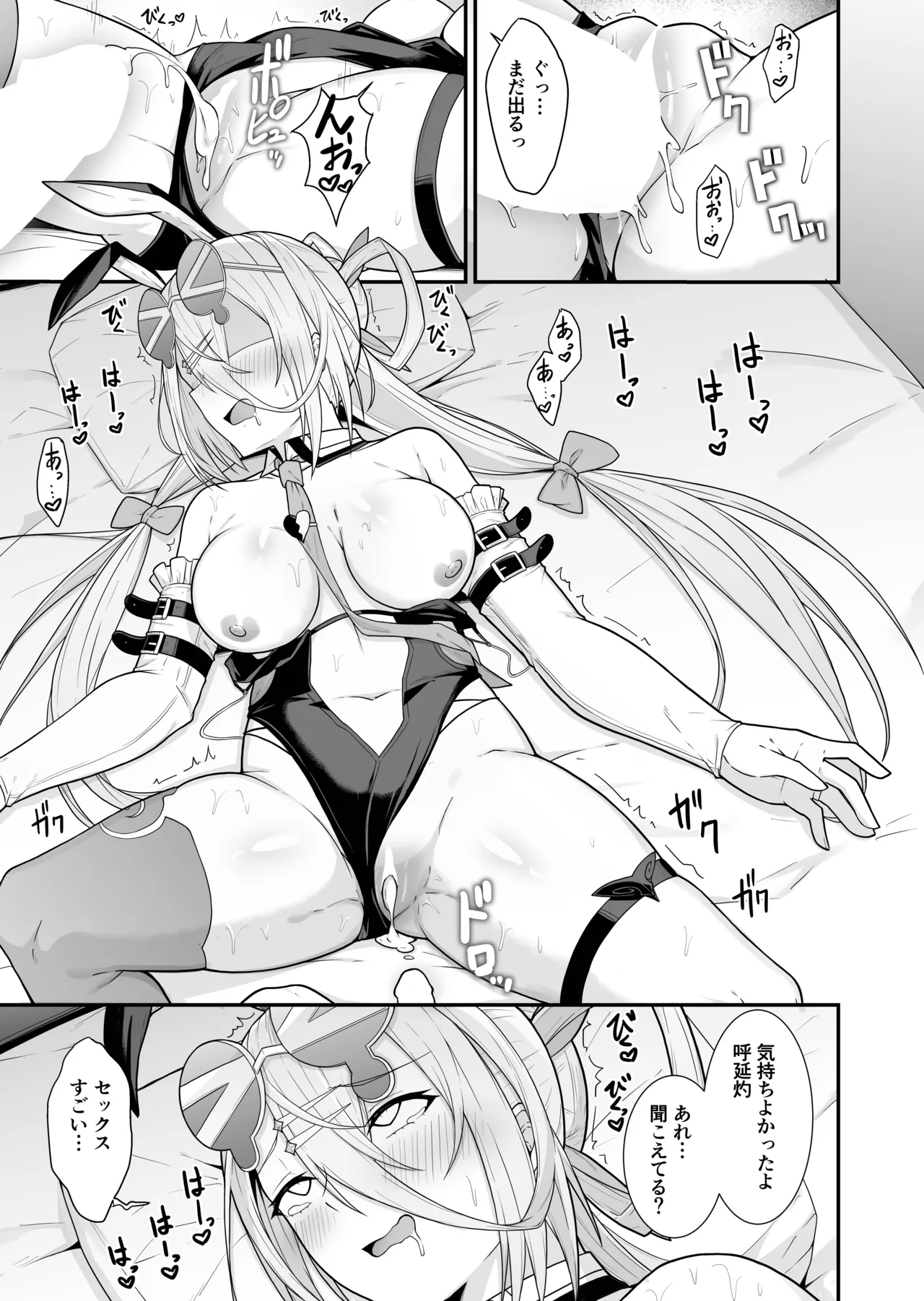 灼をめちゃくちゃにして!! - page14