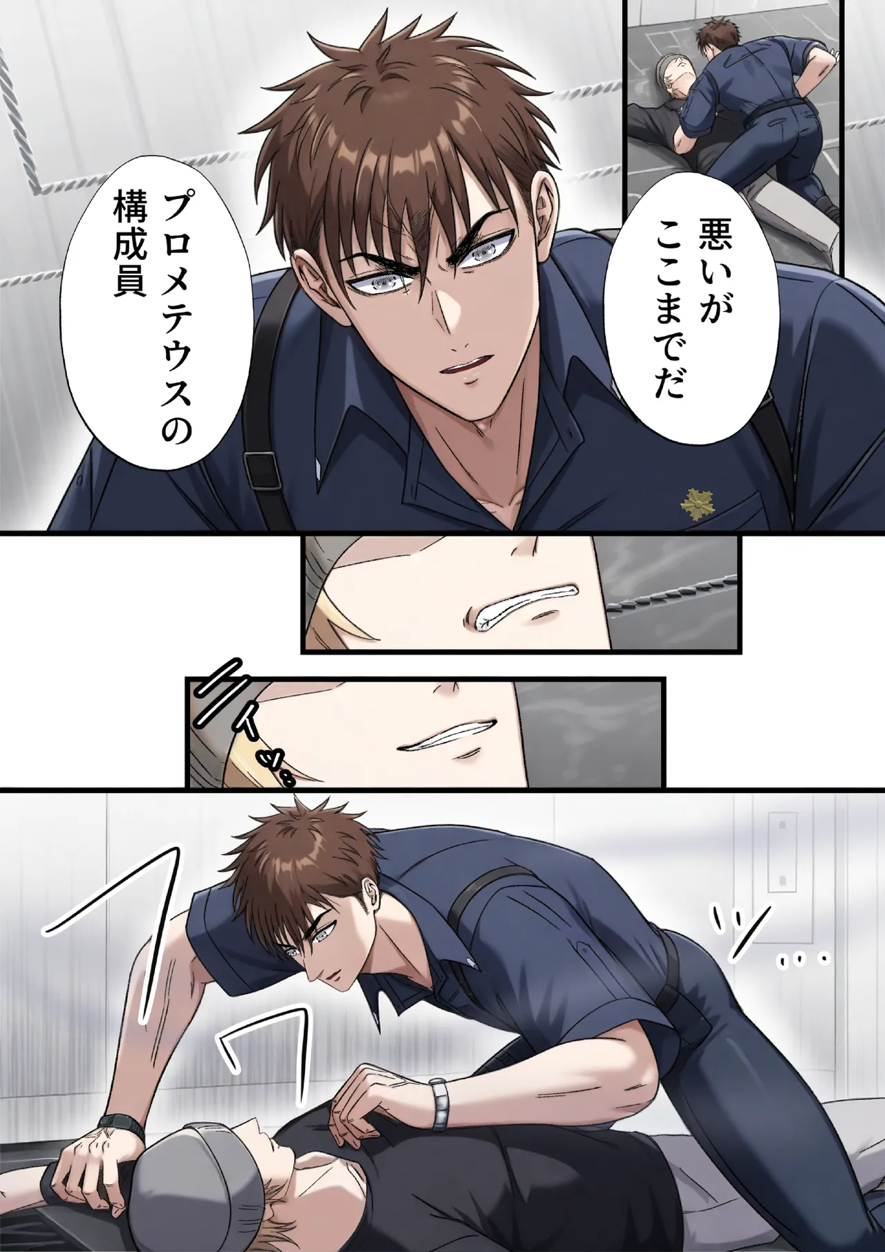 ブラックリスト警察特捜班 file.1 - page10