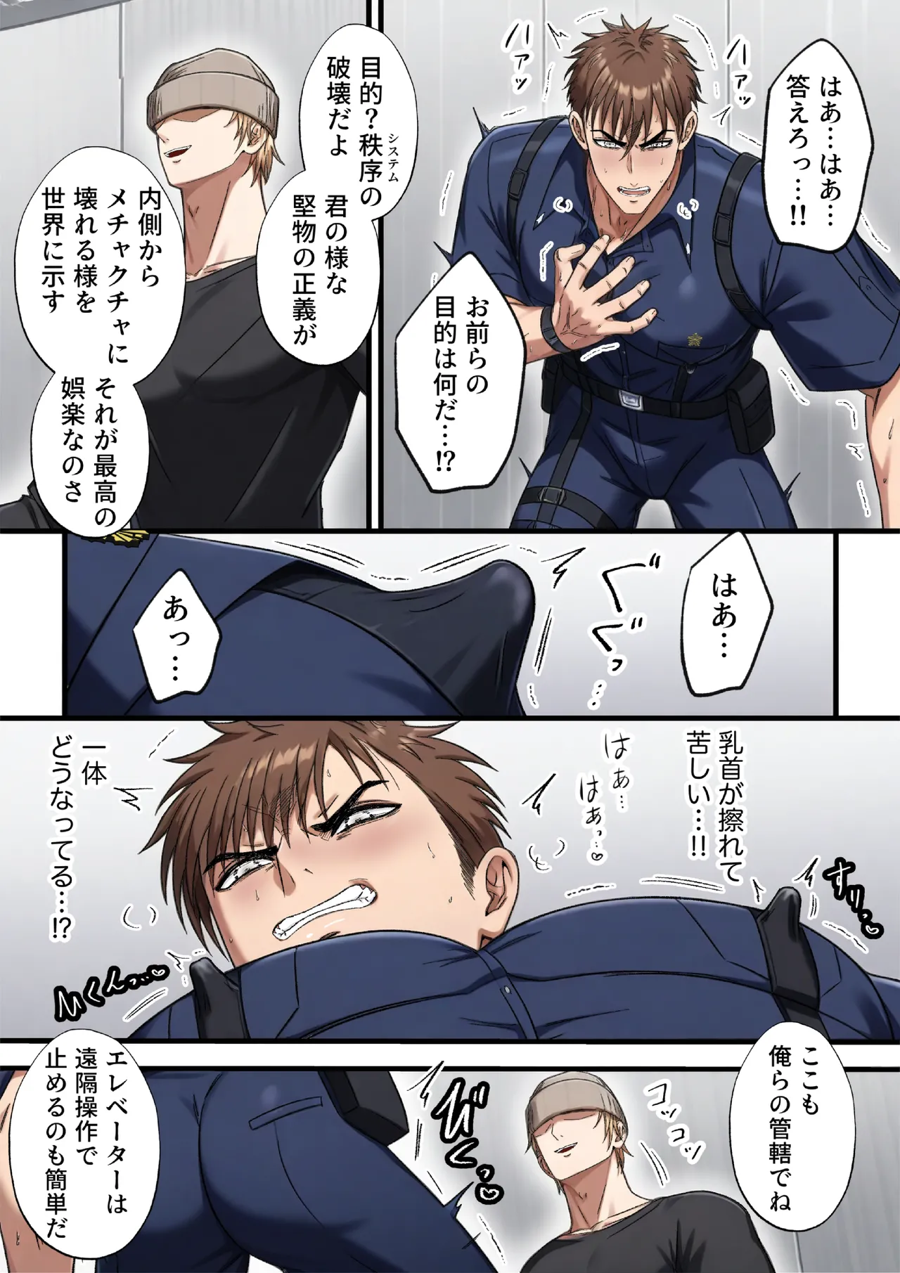 ブラックリスト警察特捜班 file.1 - page12
