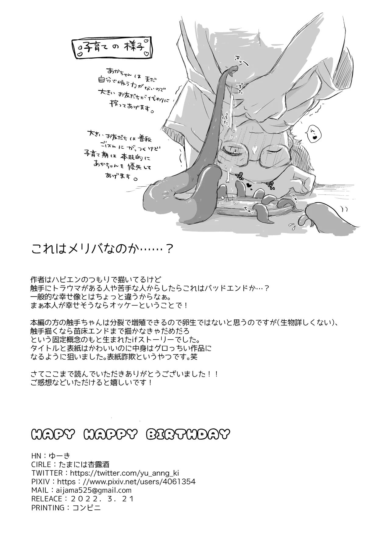 HAPPY HAPPY BIRTHDAY - page11