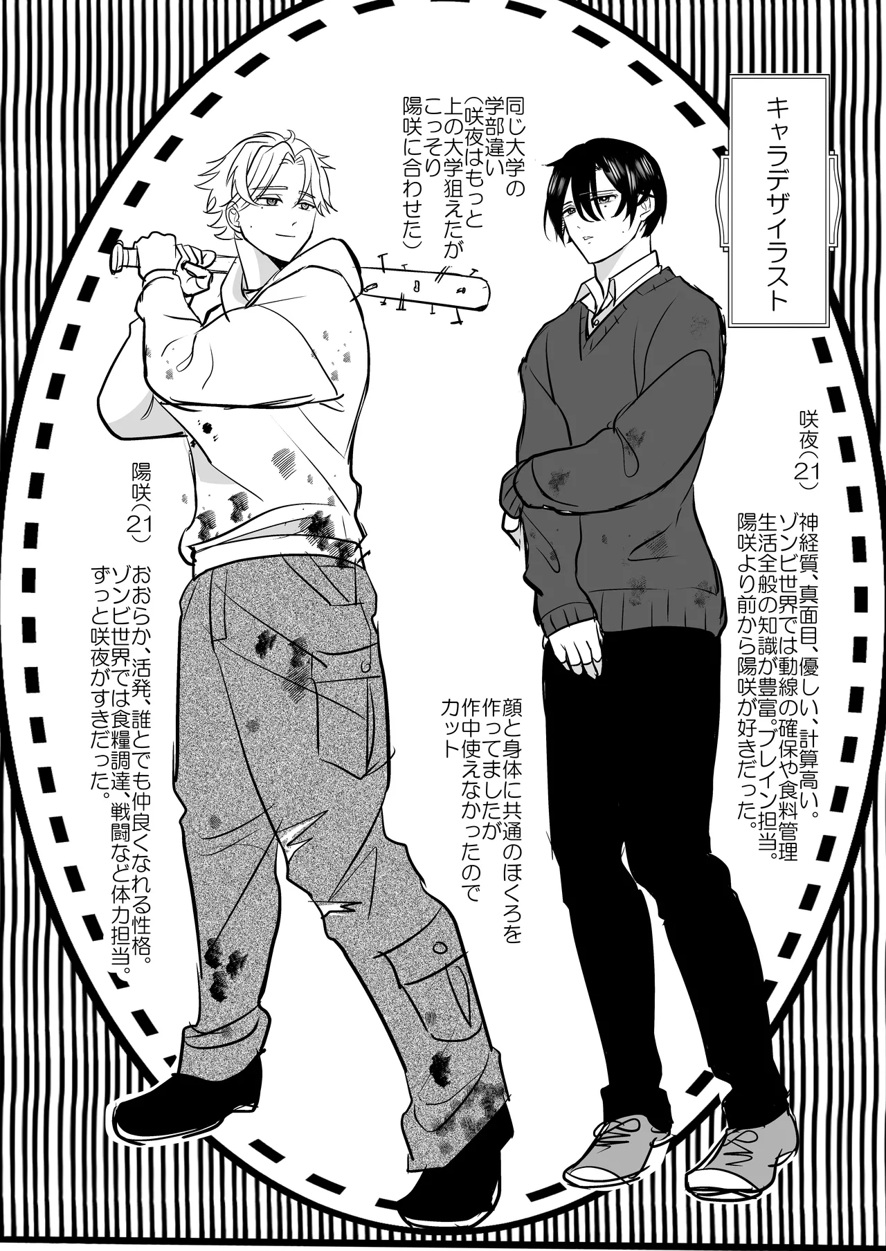 ゾンビ世界になったおかげで双子の兄とセックスできました - page41