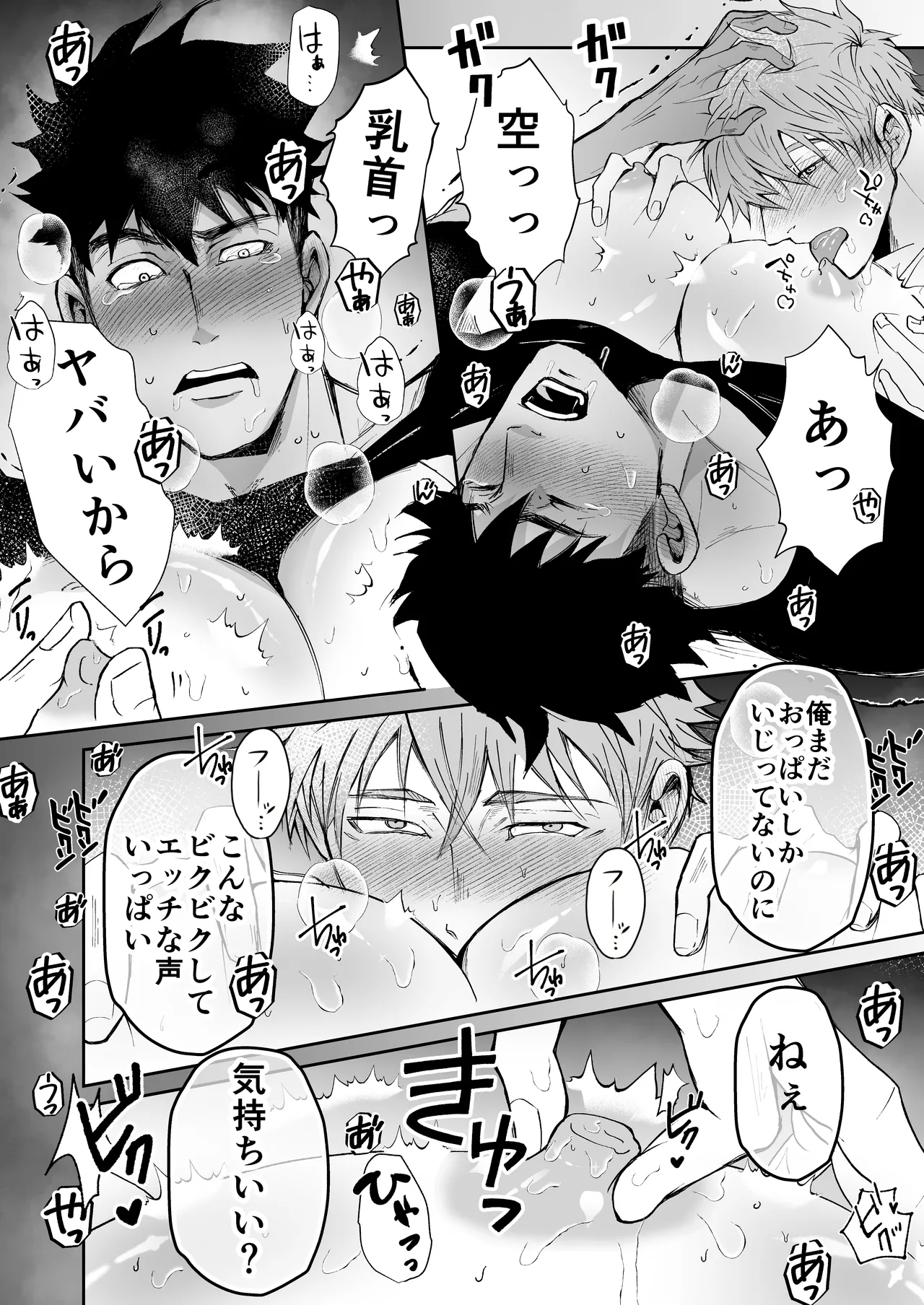 だっておっぱいが好きだから！～その後の2人編～ - page13