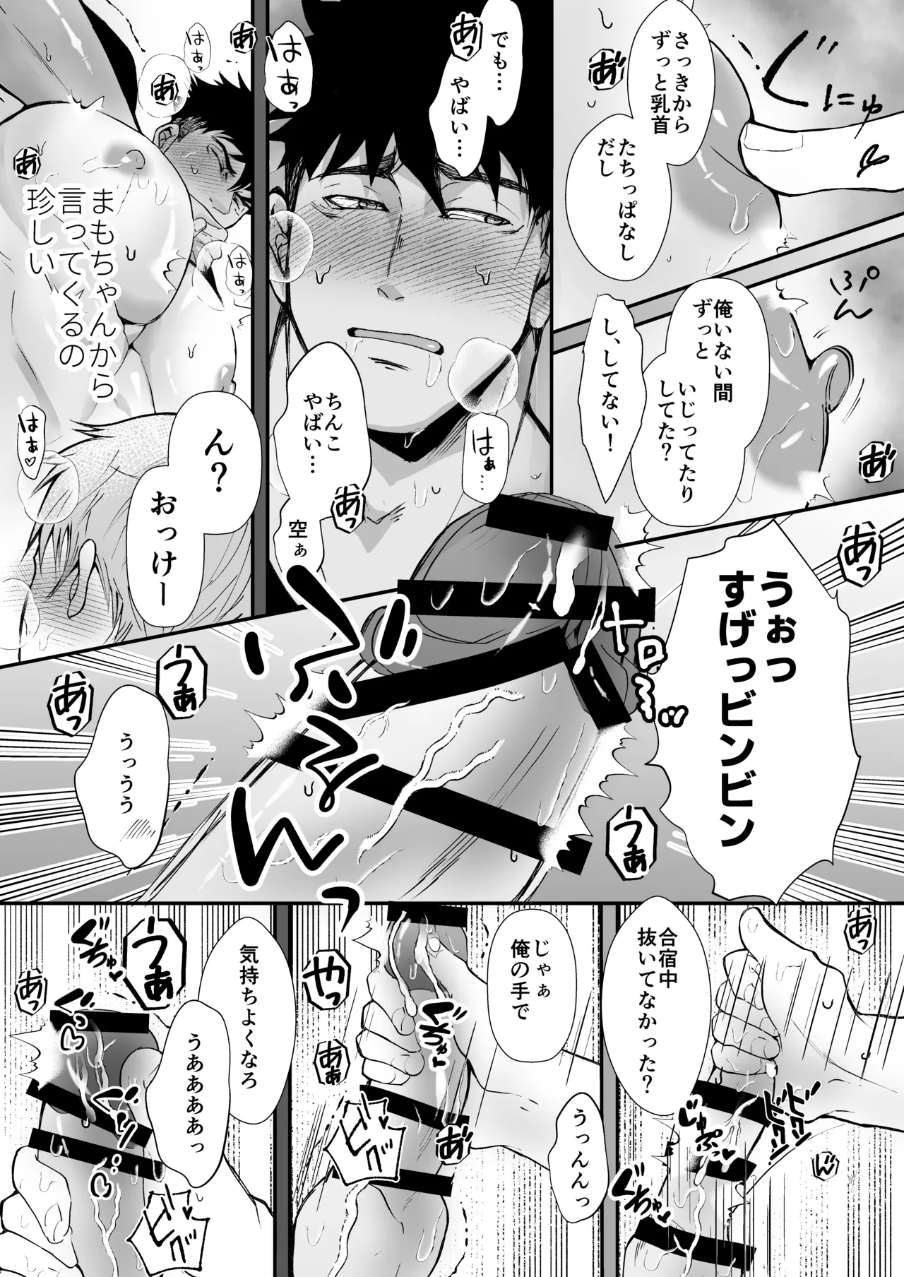 だっておっぱいが好きだから！～その後の2人編～ - page14