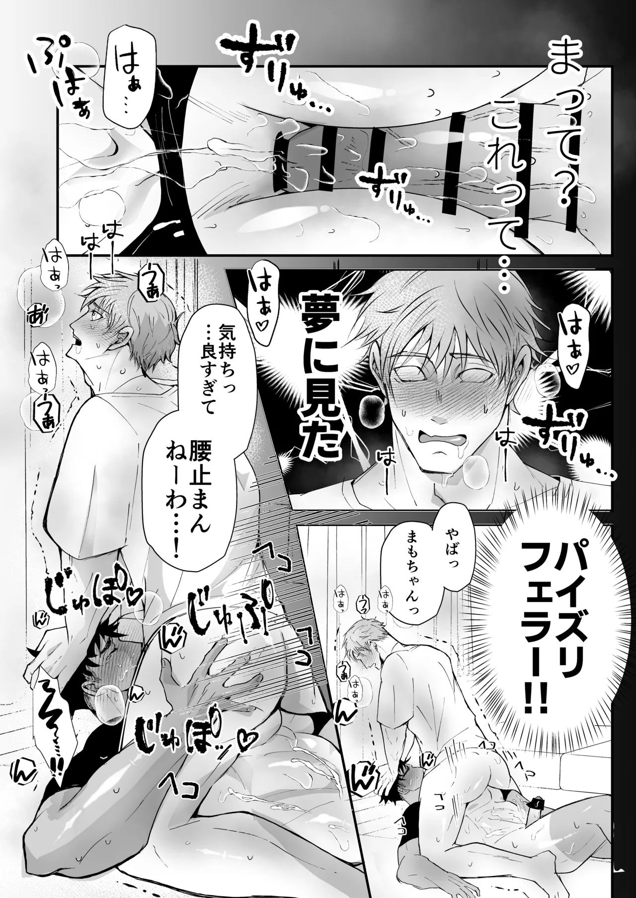 だっておっぱいが好きだから！～その後の2人編～ - page17