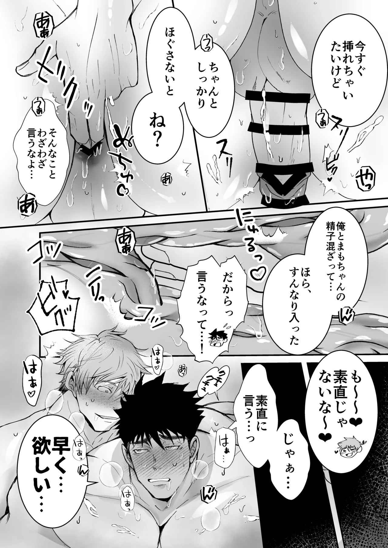 だっておっぱいが好きだから！～その後の2人編～ - page20
