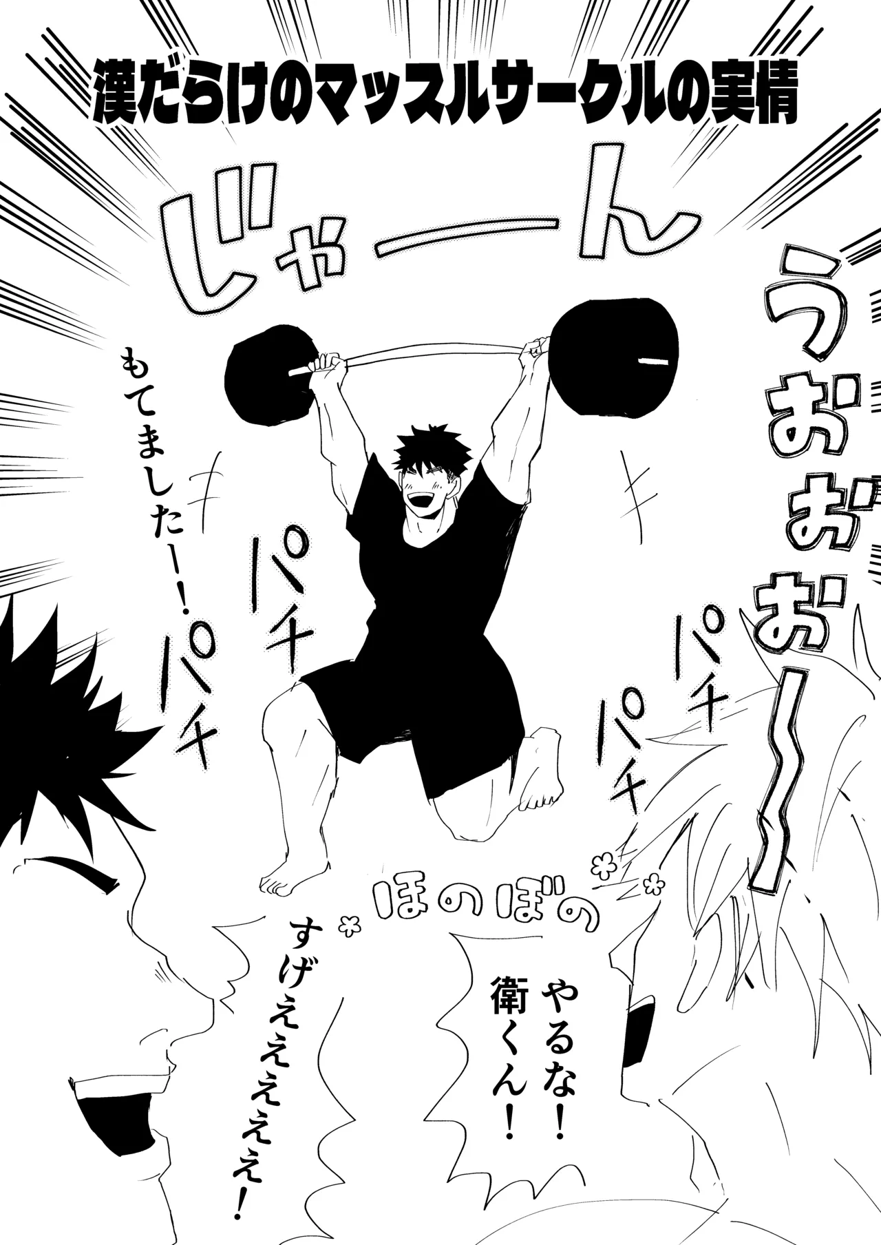 だっておっぱいが好きだから！～その後の2人編～ - page35