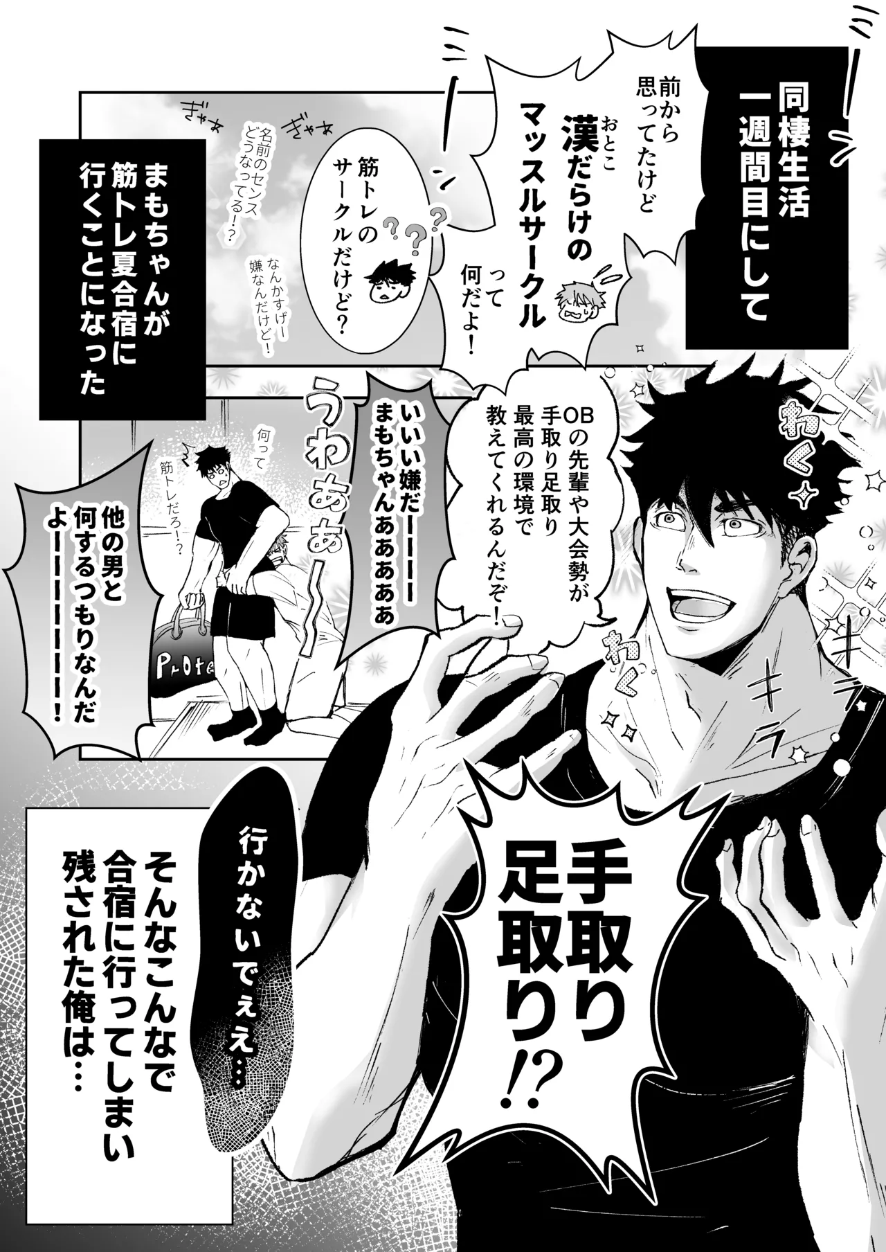 だっておっぱいが好きだから！～その後の2人編～ - page4
