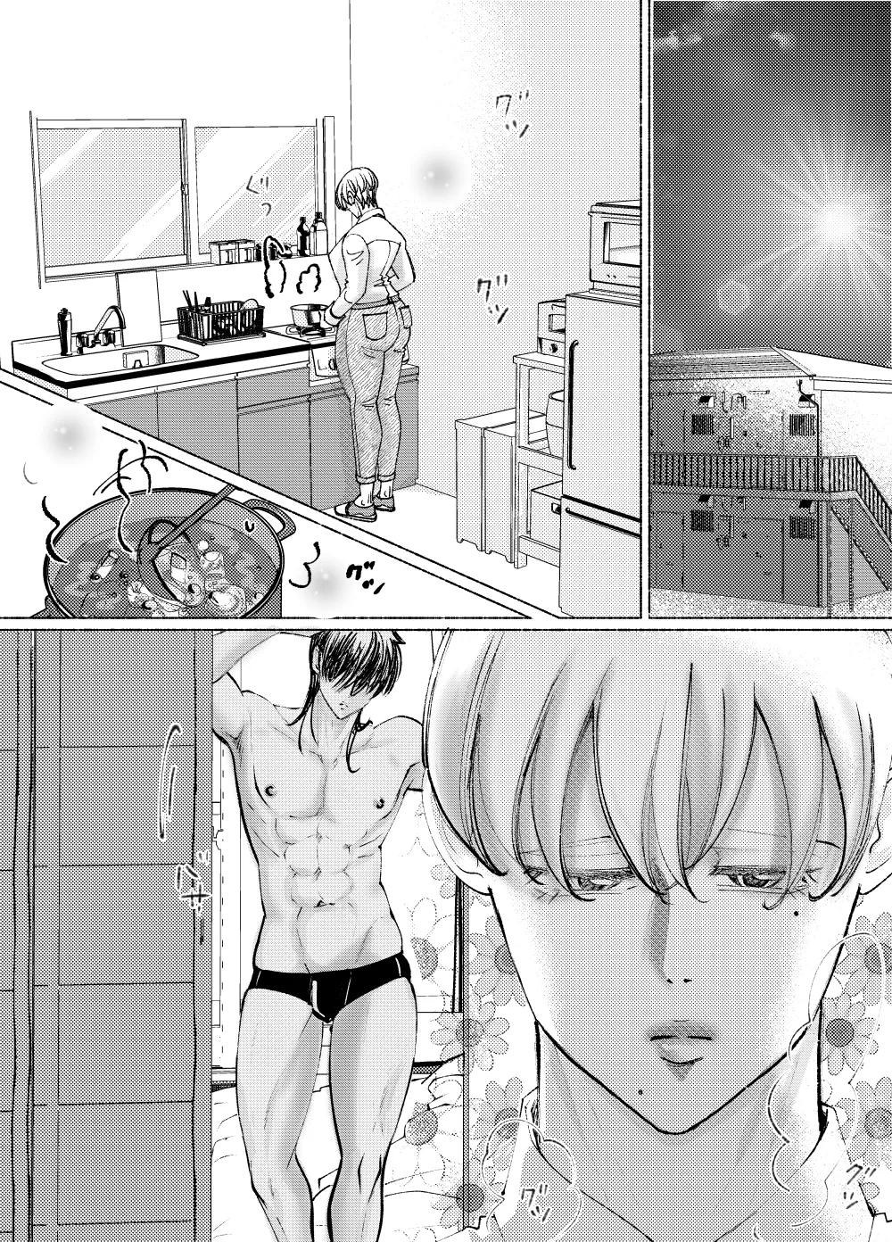 アニキくんはもっと - page2