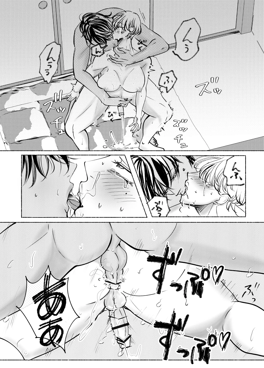 アニキくんはもっと - page23