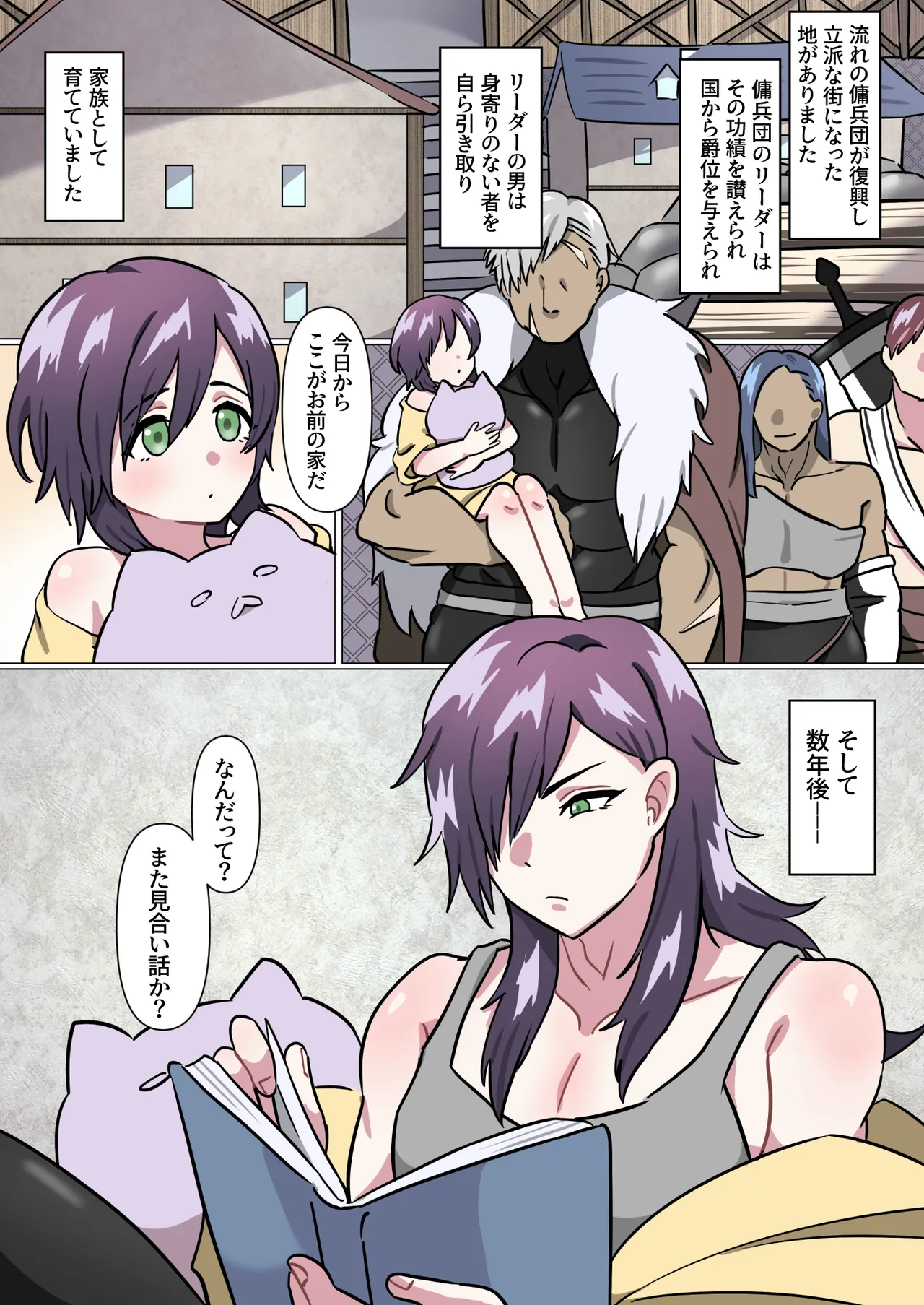 アニキ式メス妻になれないオスチン猛特訓 - page2