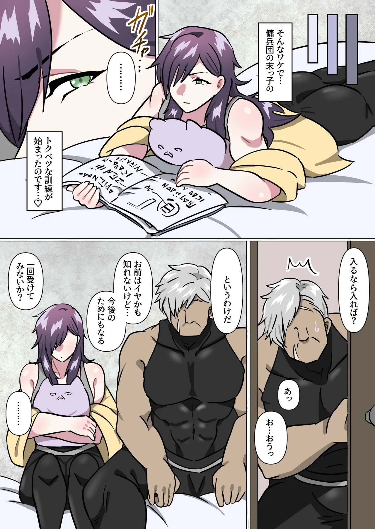 アニキ式メス妻になれないオスチン猛特訓 - page4