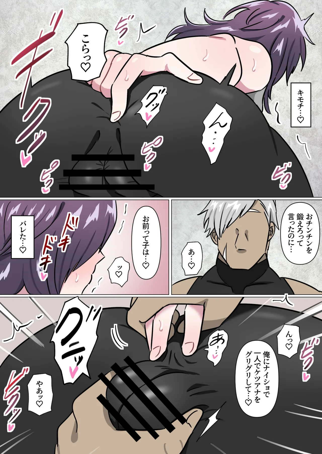アニキ式メス妻になれないオスチン猛特訓 - page42