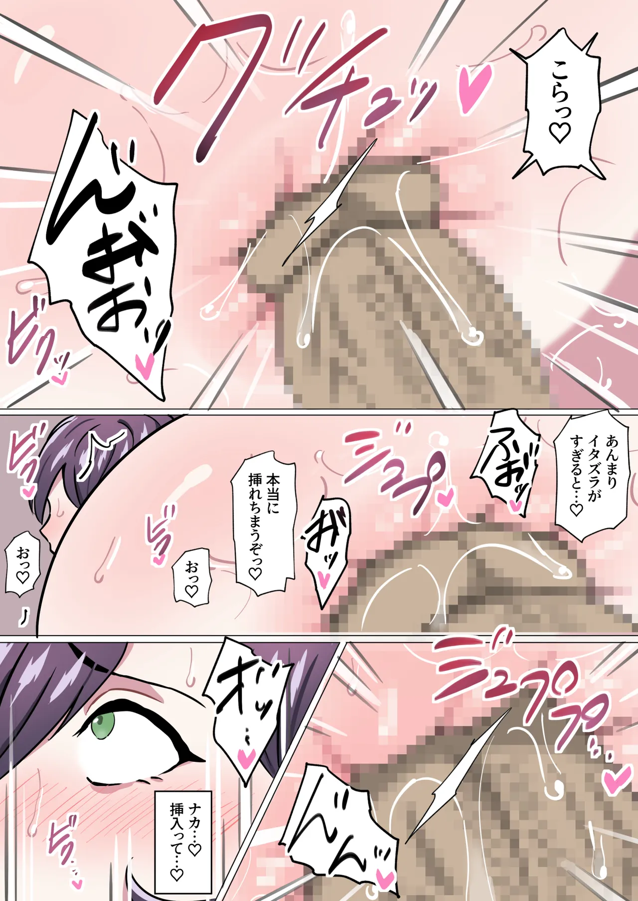アニキ式メス妻になれないオスチン猛特訓 - page56