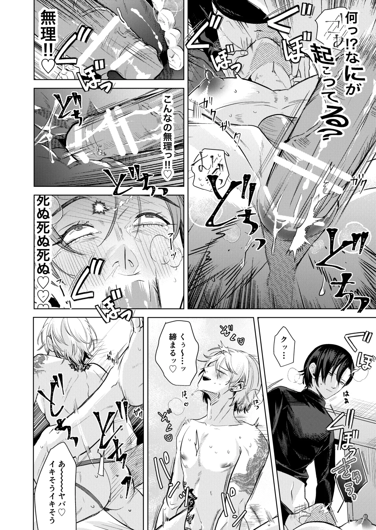 関西弁ドS幼馴染に挟まれて理性崩壊調教セックス - page30