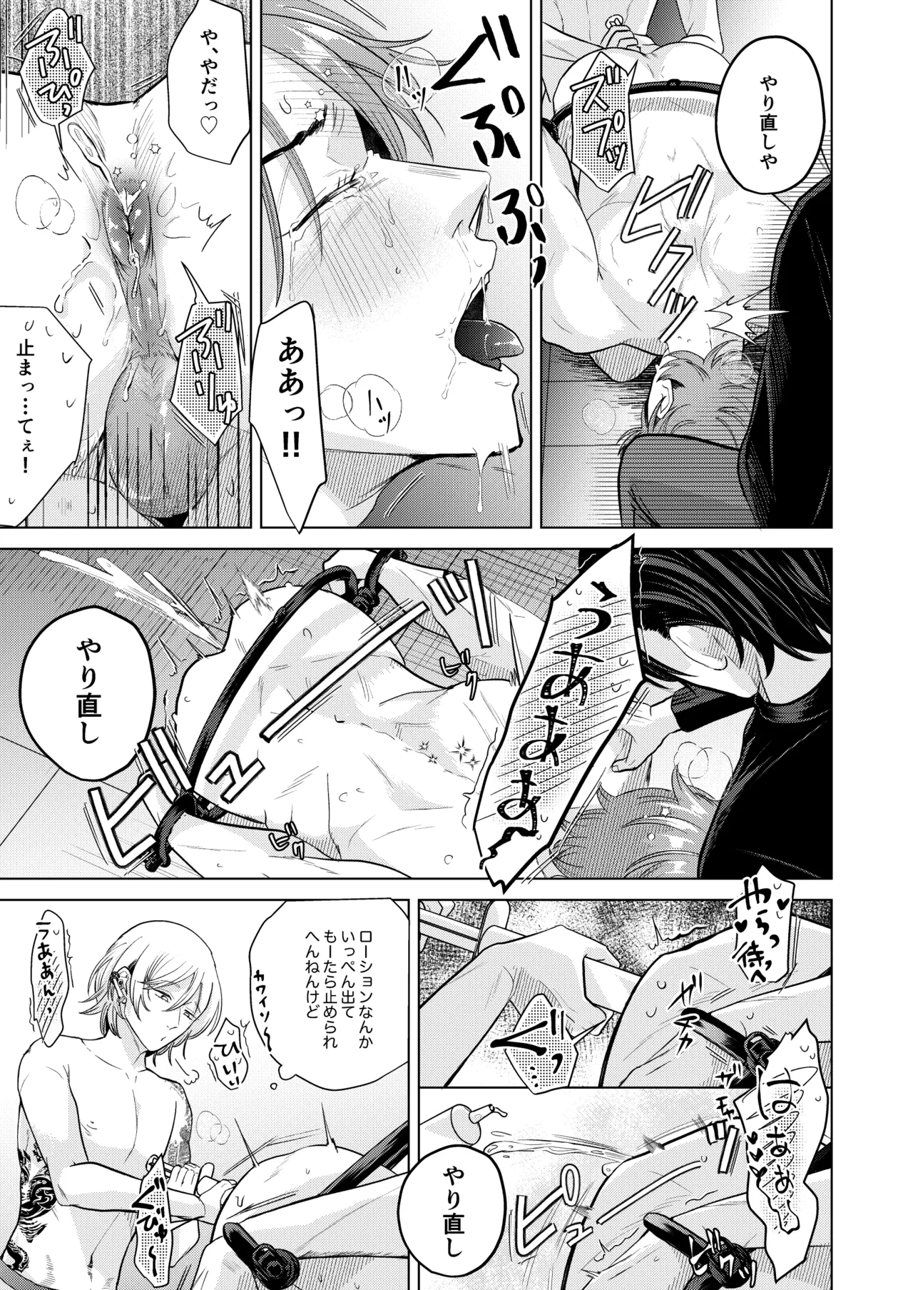 関西弁ドS幼馴染に挟まれて理性崩壊調教セックス - page41
