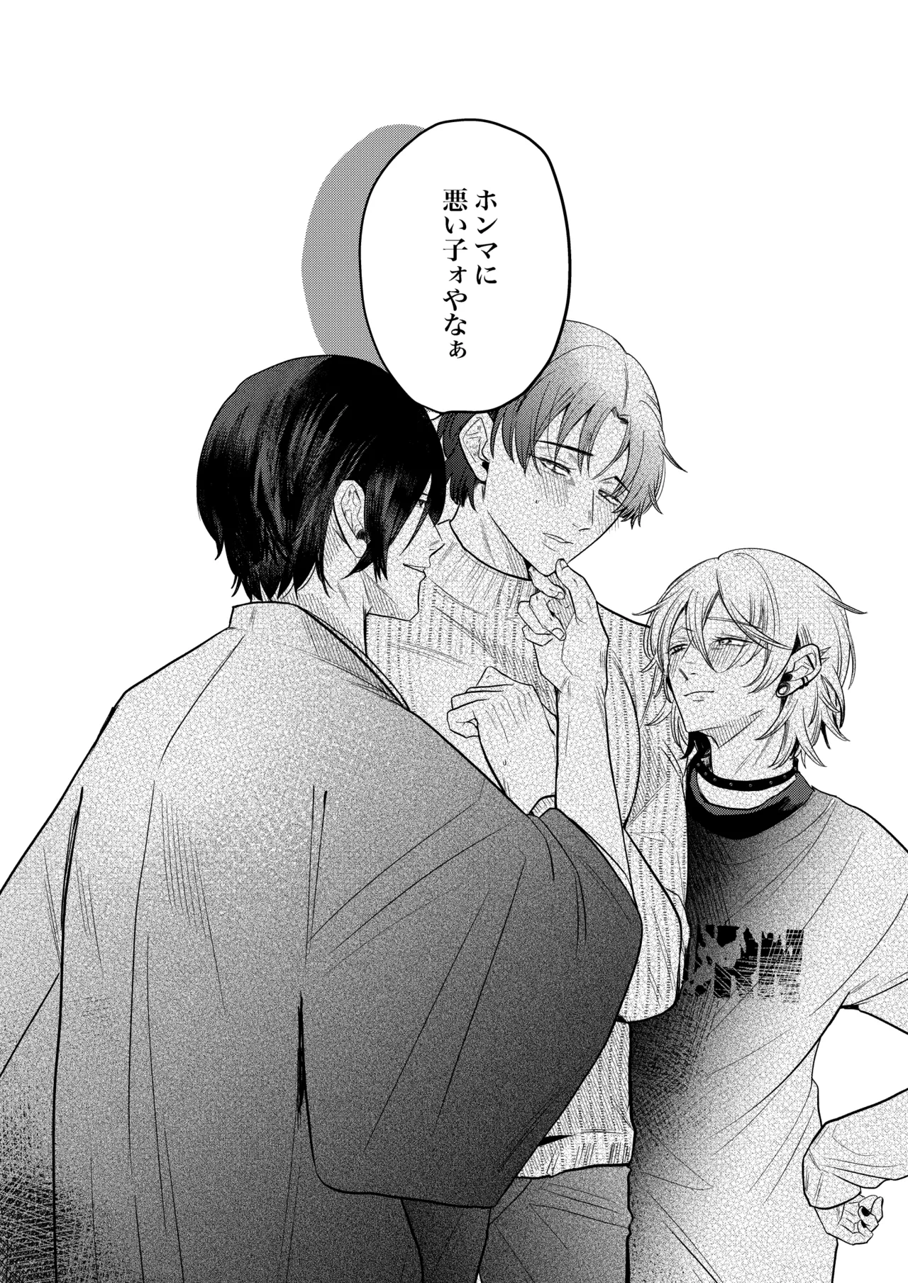 関西弁ドS幼馴染に挟まれて理性崩壊調教セックス - page60