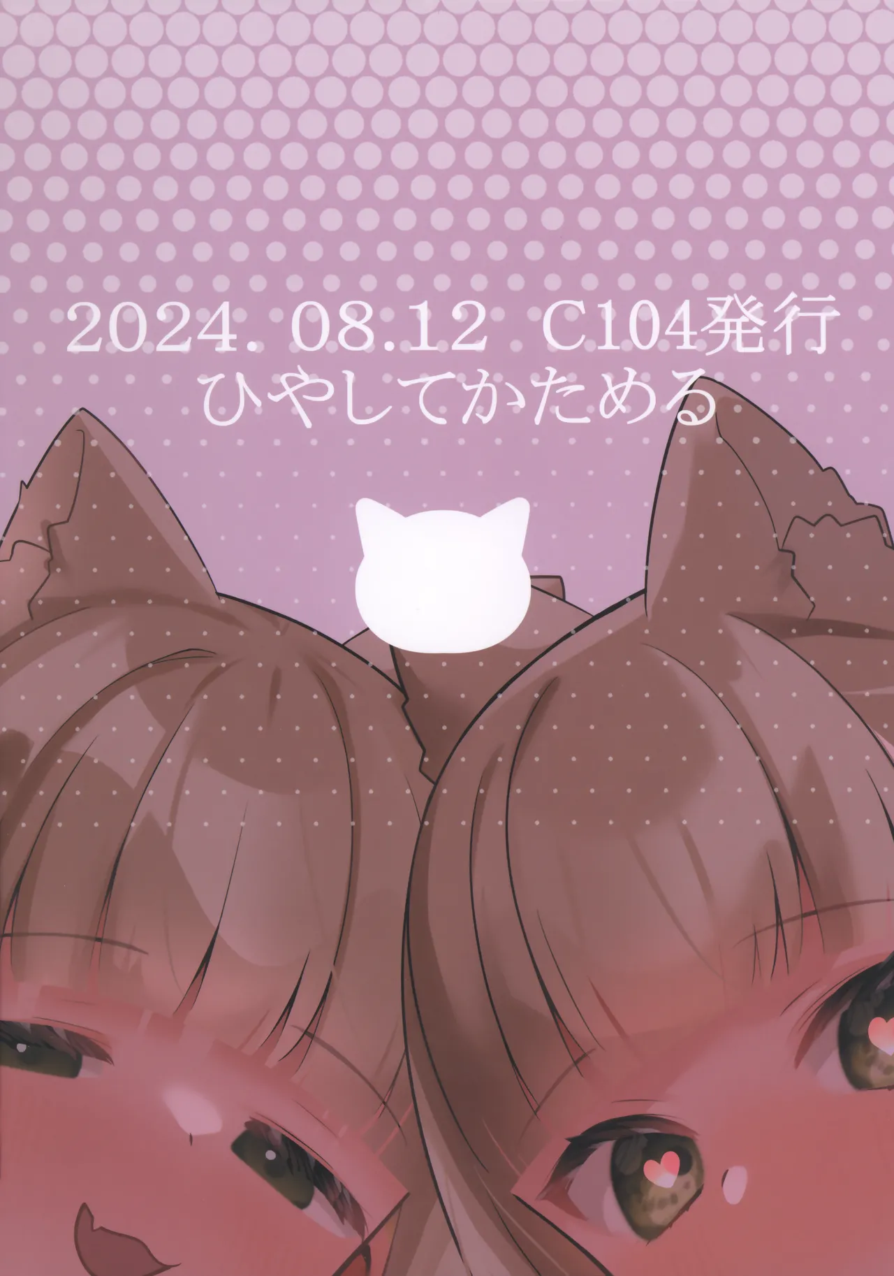 恐怖！事故物件に巣食う悪霊～取り戻せ明るい我が家～ - page34