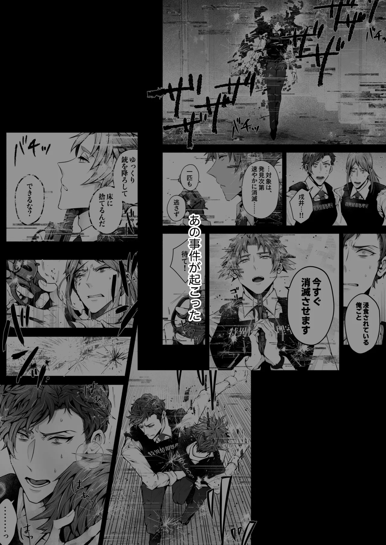 咬んでつままれ手には葡萄 19年間「友人以上何か未満」だった二人が付き合うまでの話 - page72