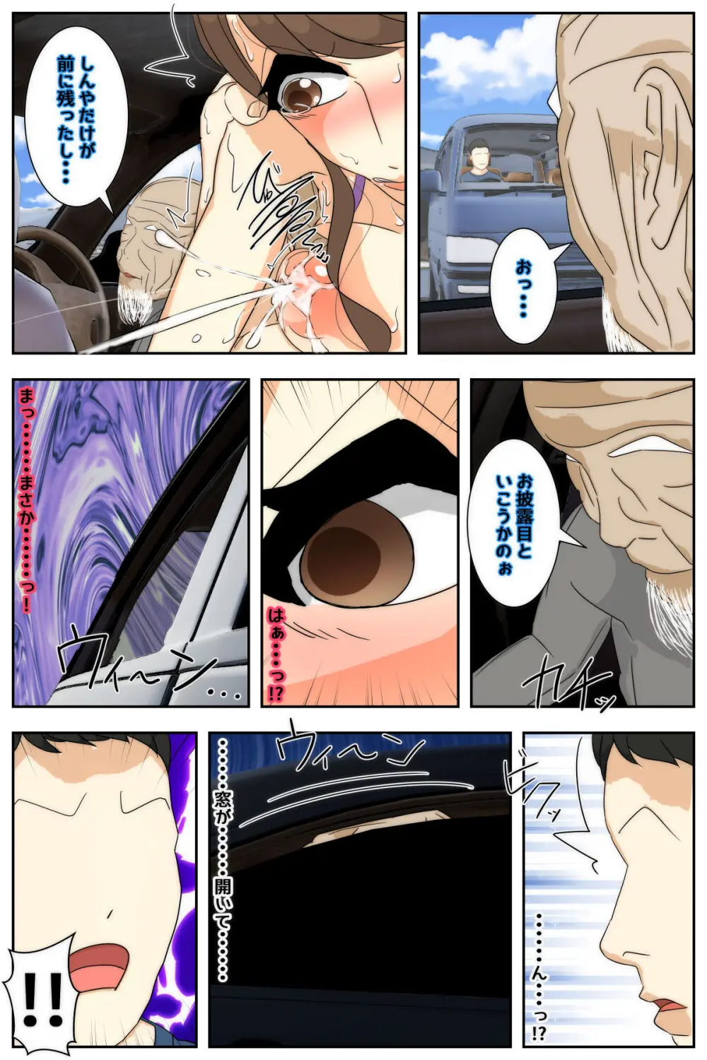 ぼくのママがおじいちゃん一味に最後の最後までヤりたい放題されました。 完全版 - page108