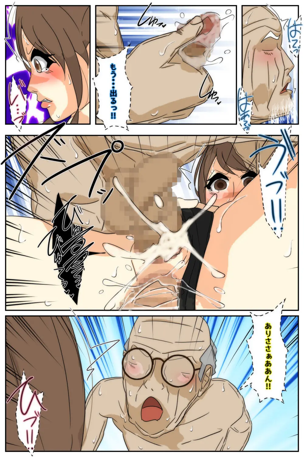ぼくのママがおじいちゃん一味に最後の最後までヤりたい放題されました。 完全版 - page132