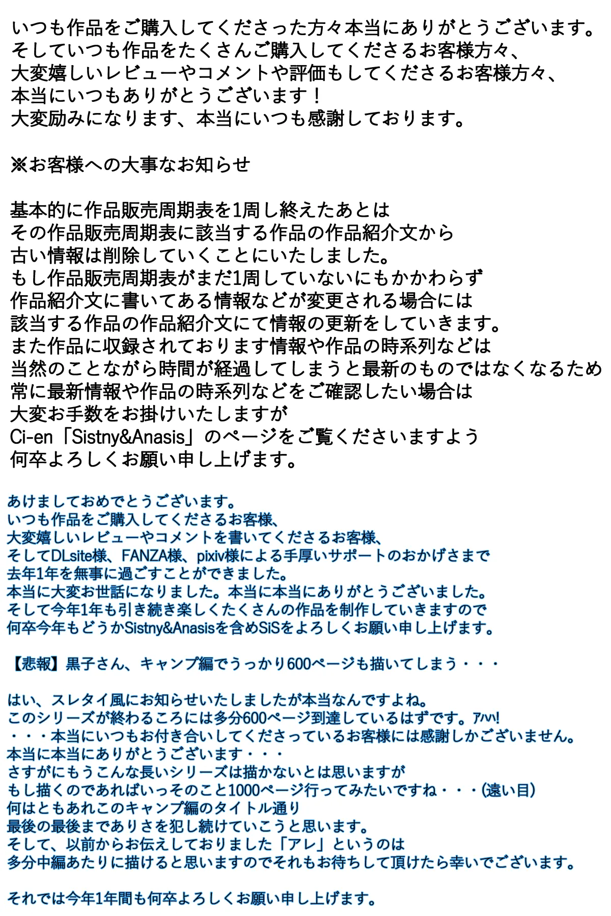 ぼくのママがおじいちゃん一味に最後の最後までヤりたい放題されました。 完全版 - page152