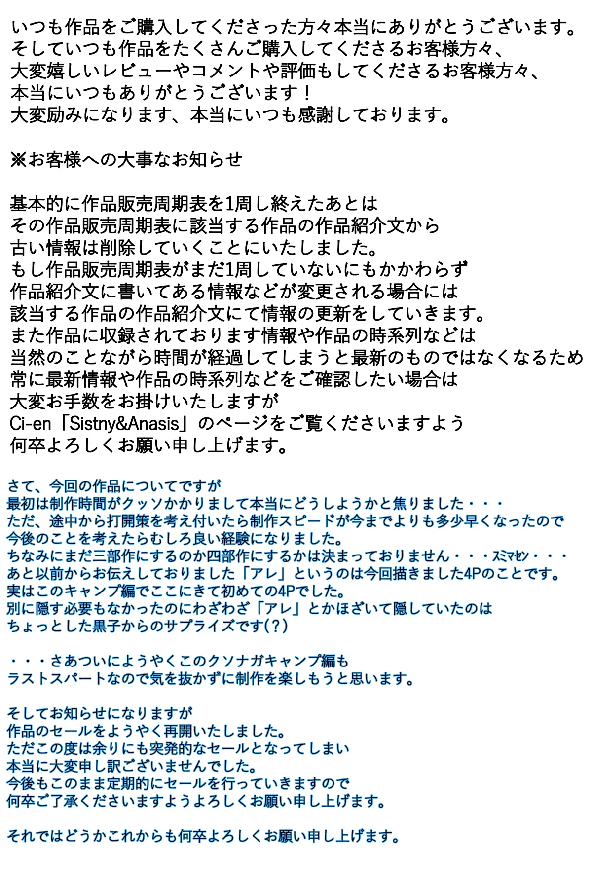 ぼくのママがおじいちゃん一味に最後の最後までヤりたい放題されました。 完全版 - page153