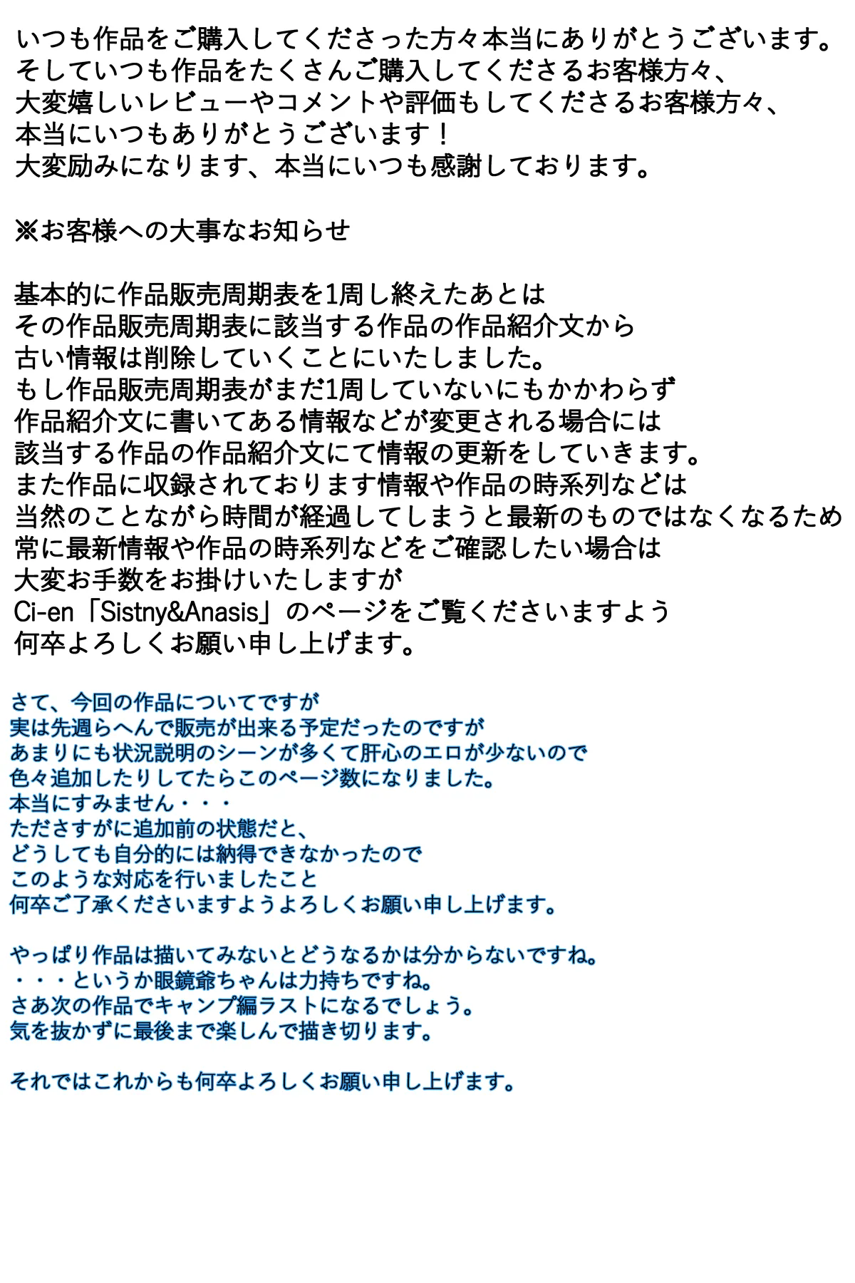 ぼくのママがおじいちゃん一味に最後の最後までヤりたい放題されました。 完全版 - page154