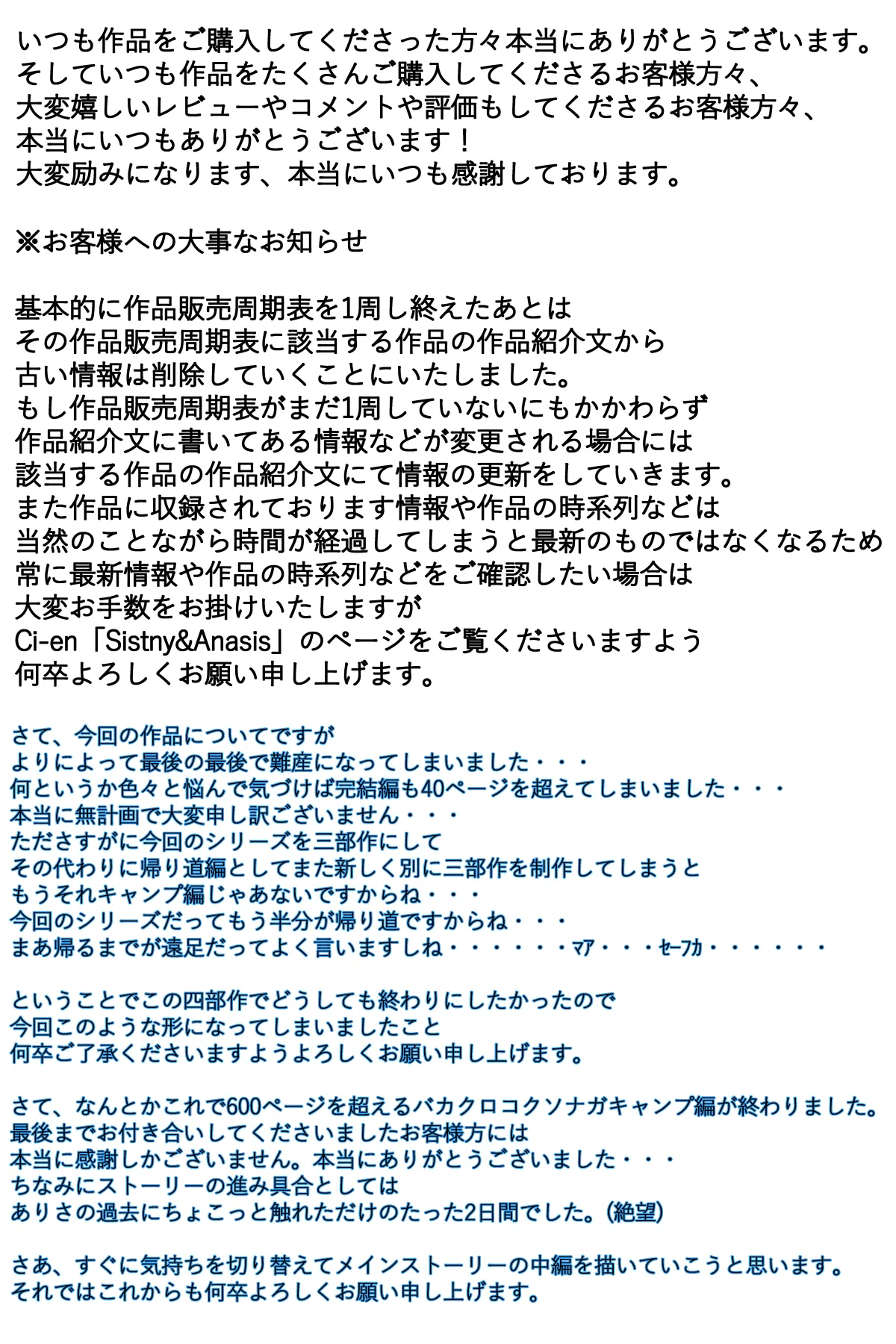 ぼくのママがおじいちゃん一味に最後の最後までヤりたい放題されました。 完全版 - page155