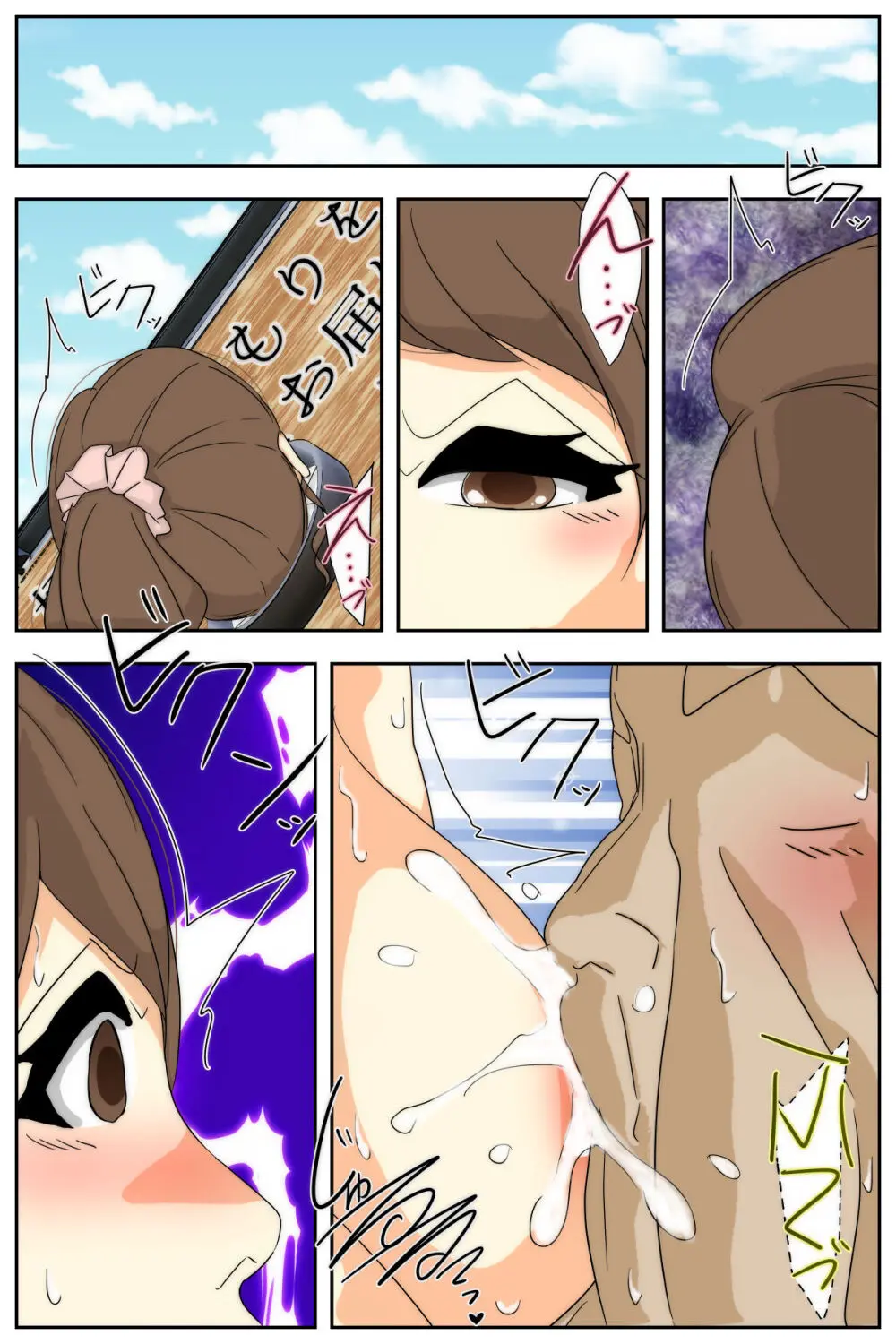 ぼくのママがおじいちゃん一味に最後の最後までヤりたい放題されました。 完全版 - page30