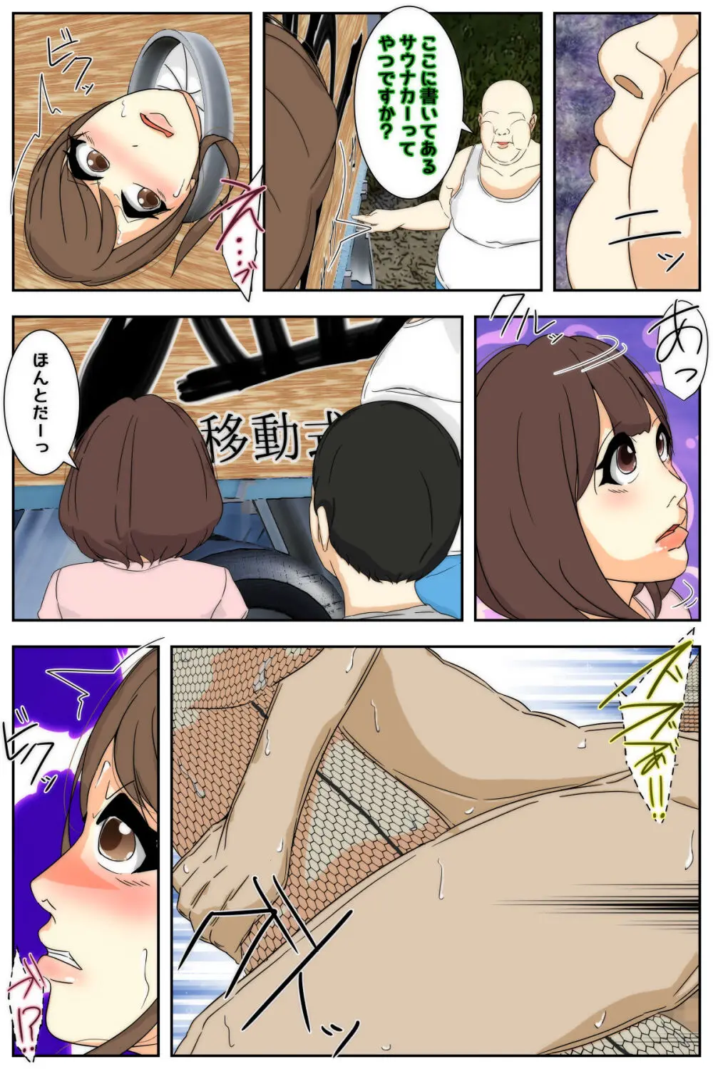 ぼくのママがおじいちゃん一味に最後の最後までヤりたい放題されました。 完全版 - page38