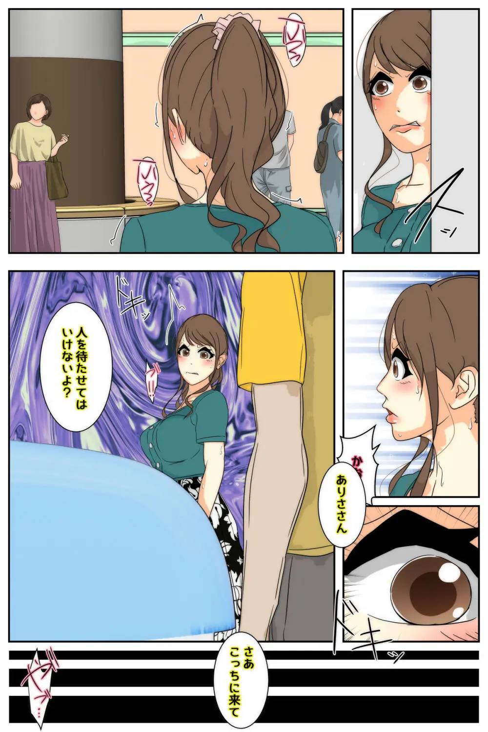 ぼくのママがおじいちゃん一味に最後の最後までヤりたい放題されました。 完全版 - page78