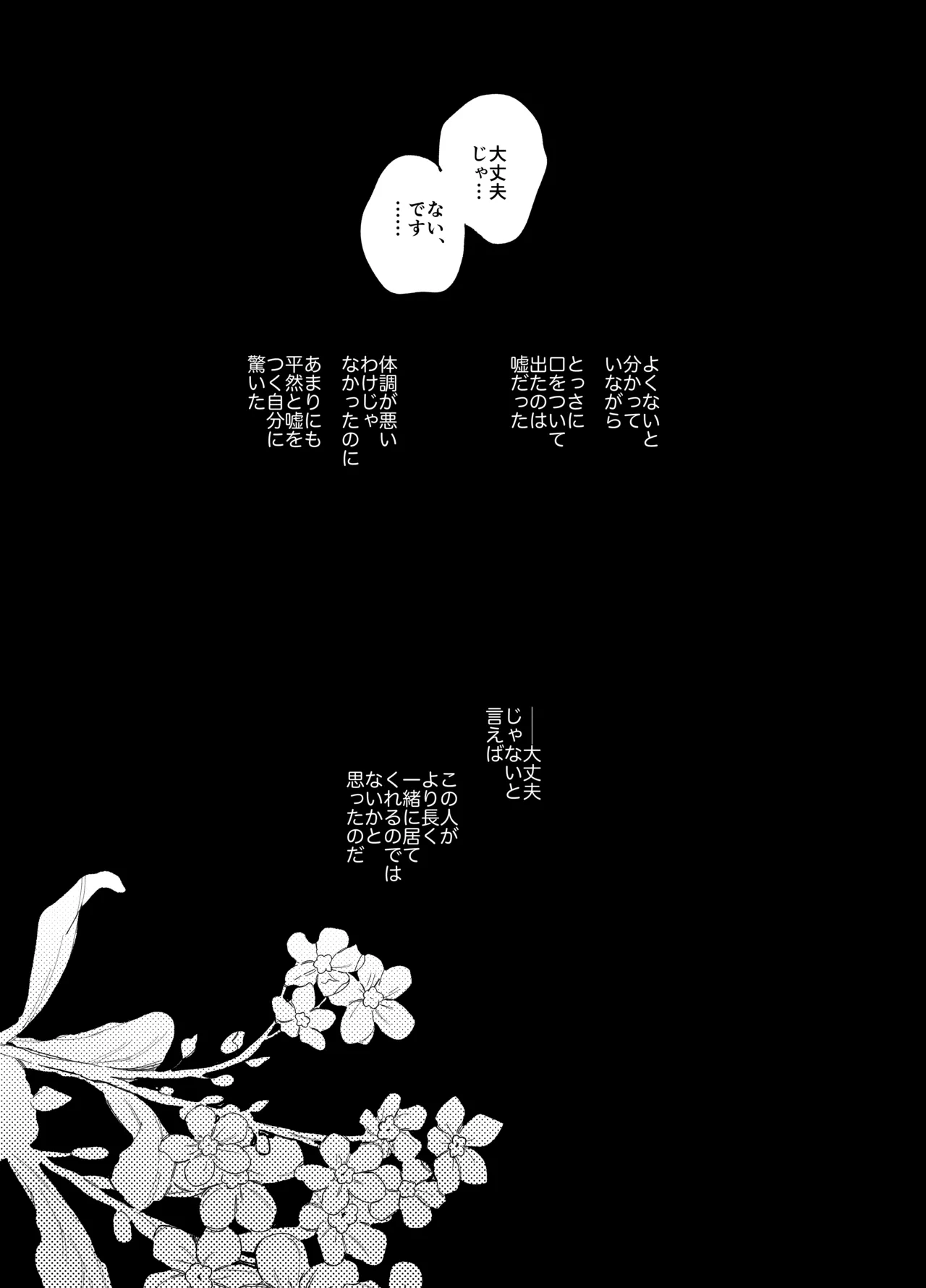 絶倫後輩有賀くん - page4