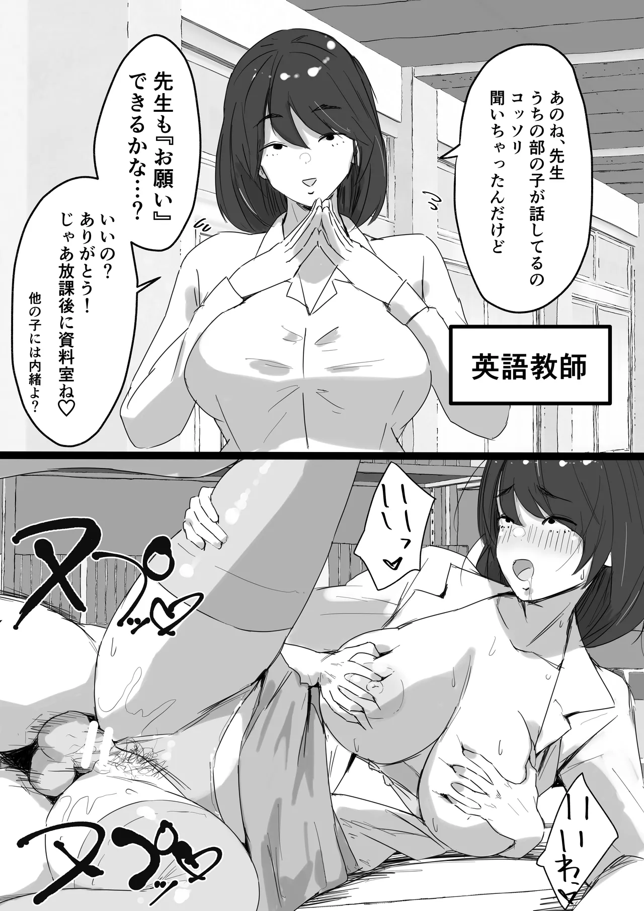 ムッツリスケベなモブ・地味子の肉バイブ オレ - page4