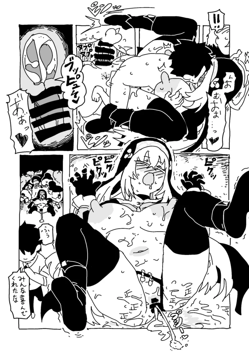 デカチチトリニティとミニ先生 - page8