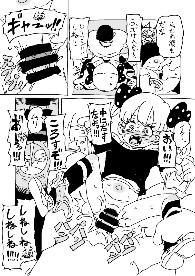 ガキ子ちゃん:サマー‼︎ - page3