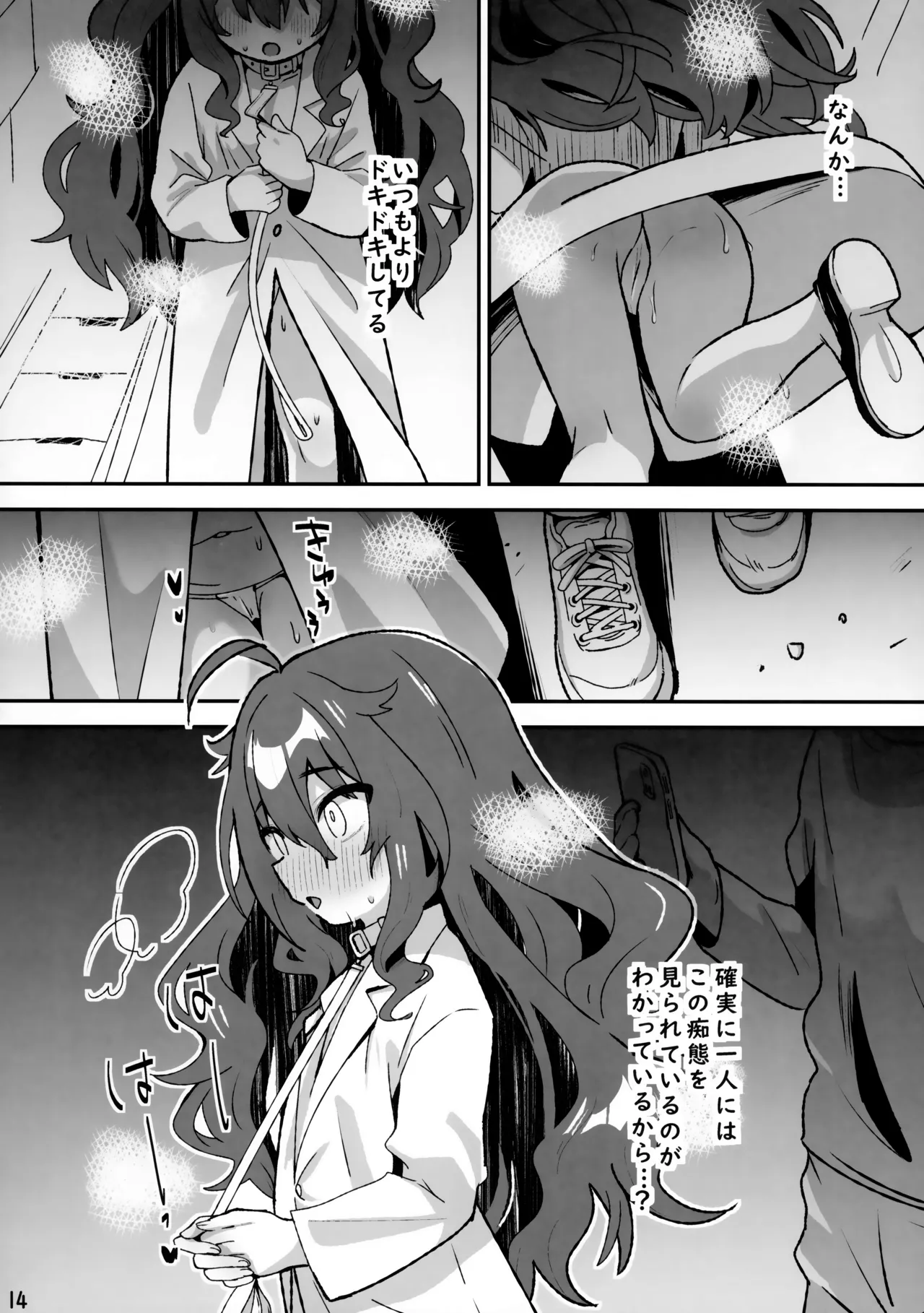 キケン！事故物件に巣食う悪霊～取り戻せ明るい我が家～ - page13