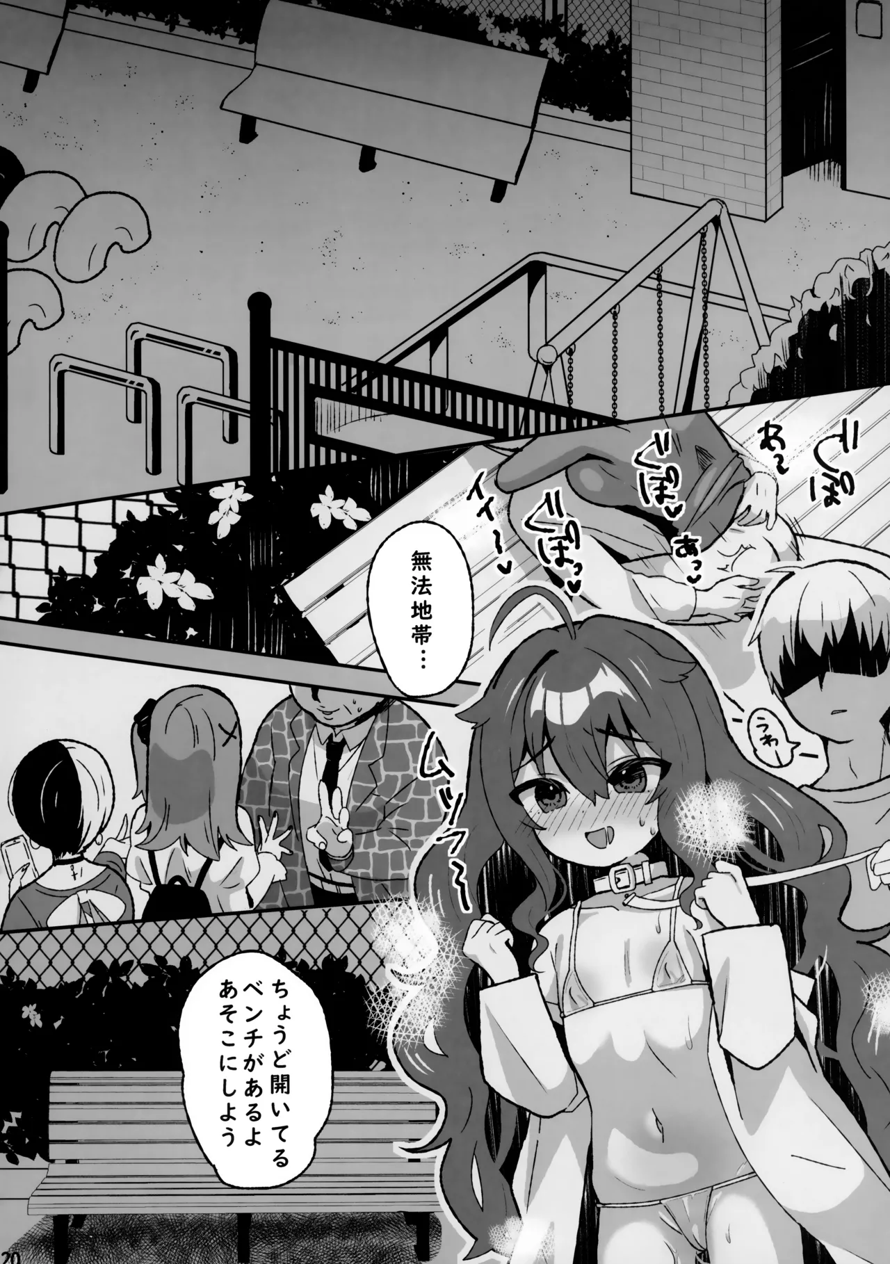 キケン！事故物件に巣食う悪霊～取り戻せ明るい我が家～ - page19