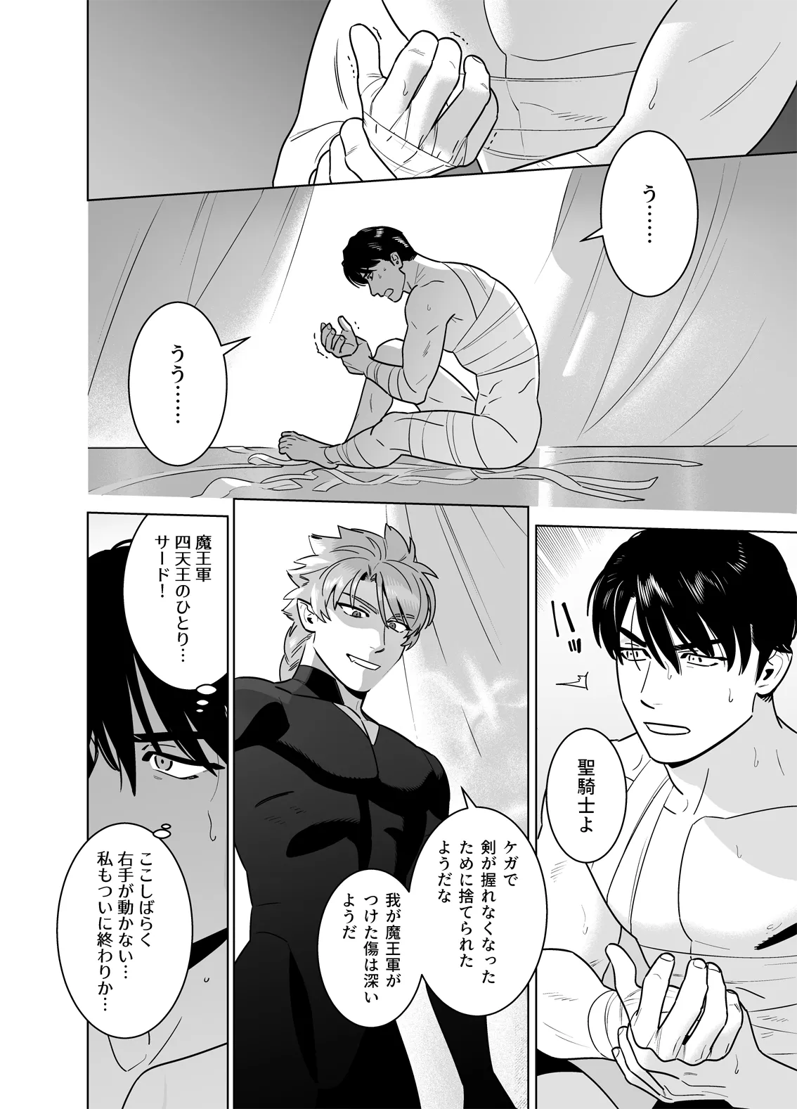 強○なかよし～両片思い編～ - page10