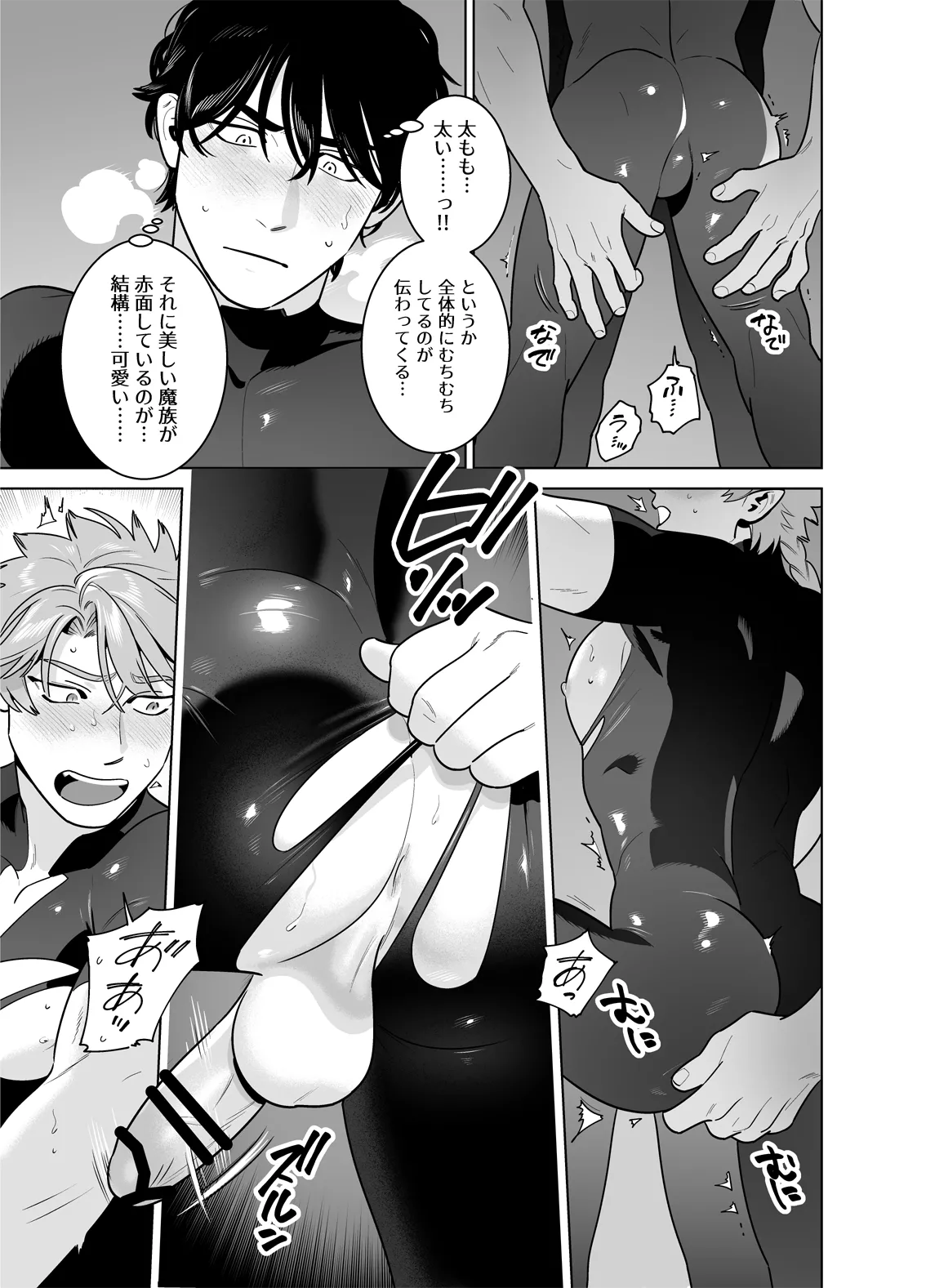 強○なかよし～両片思い編～ - page23