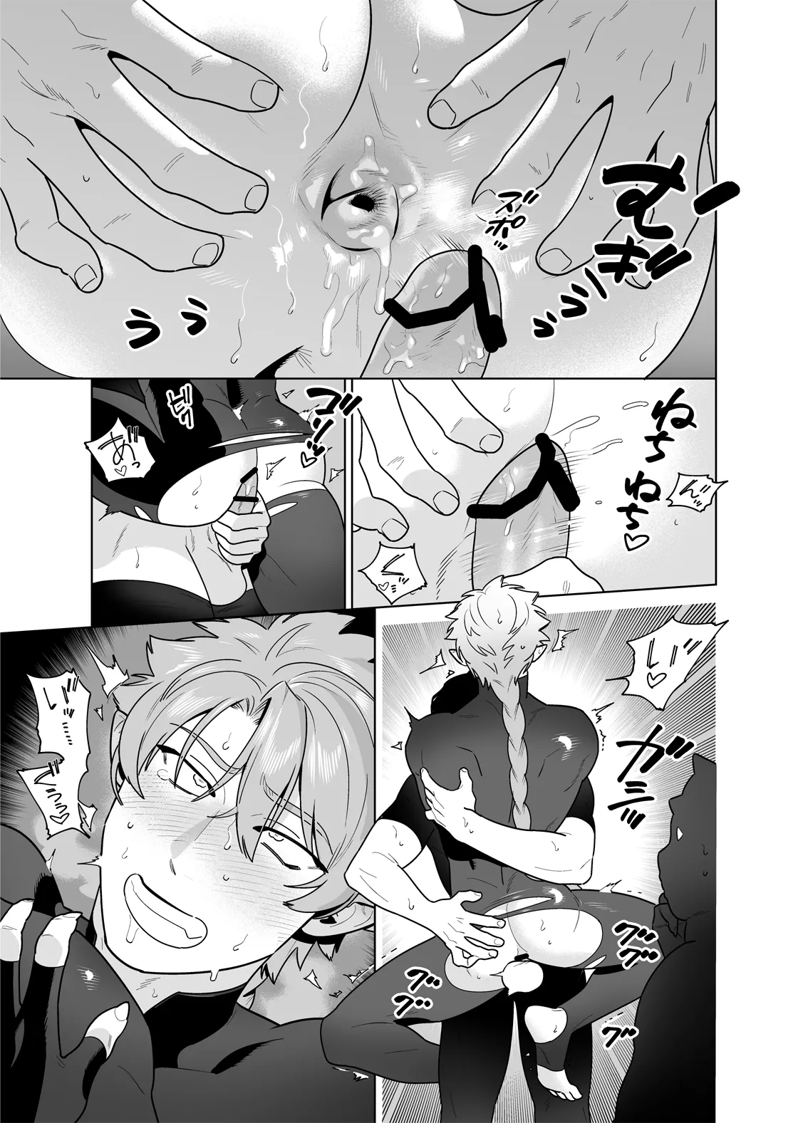 強○なかよし～両片思い編～ - page33