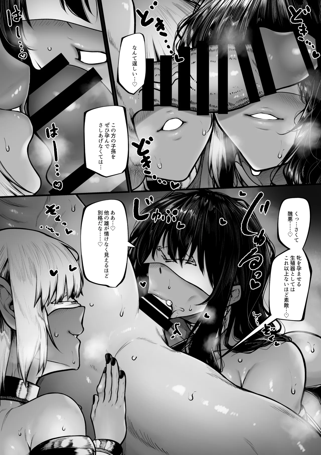 祓屋さんは変な教えになんか負けない 敗北ルート - page21
