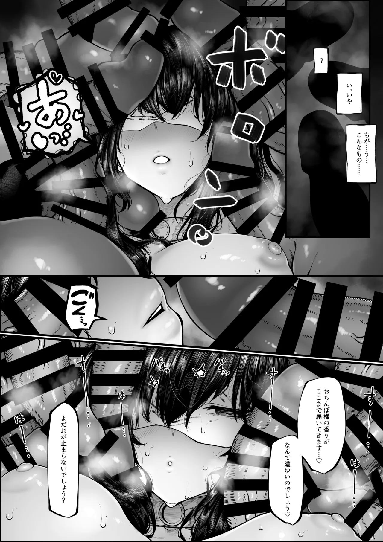 祓屋さんは変な教えになんか負けない 敗北ルート - page9