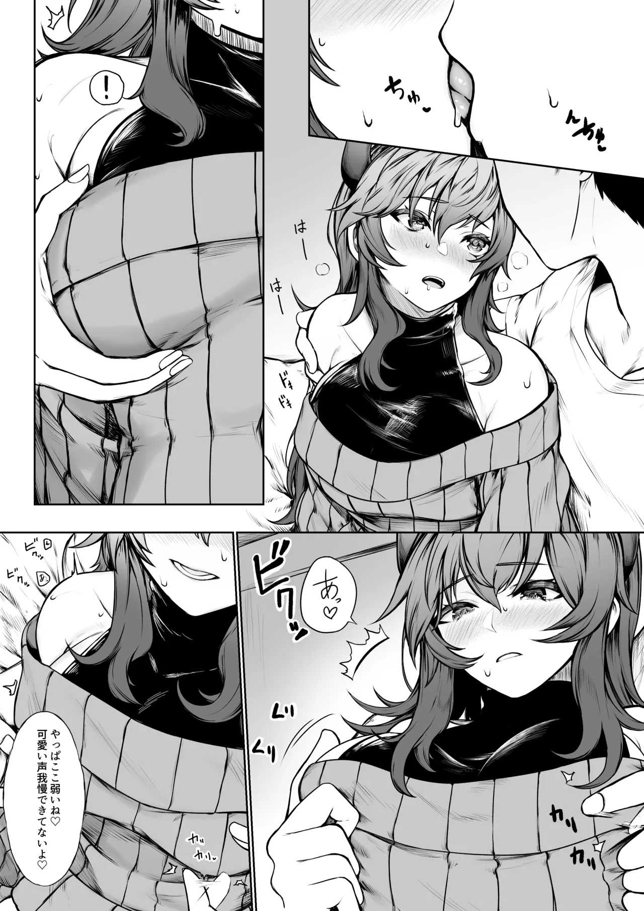 快楽に負けちゃうd-r - page3