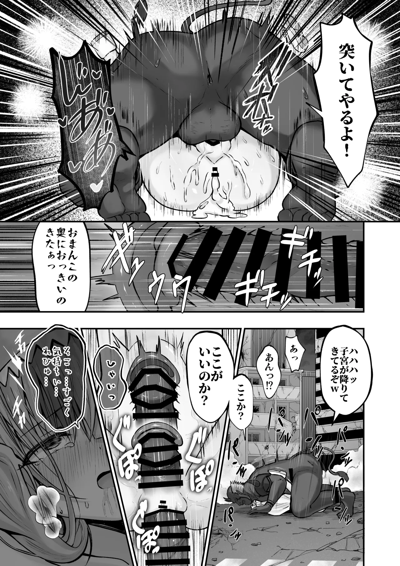 #天使な魔法少女が堕とされます - page40