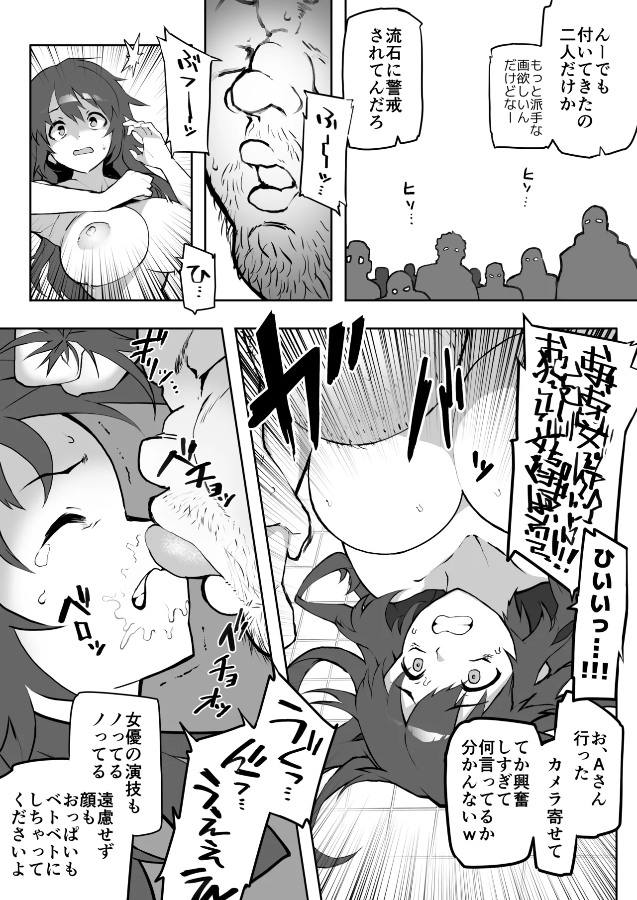 ■杯田眞由美 - page10