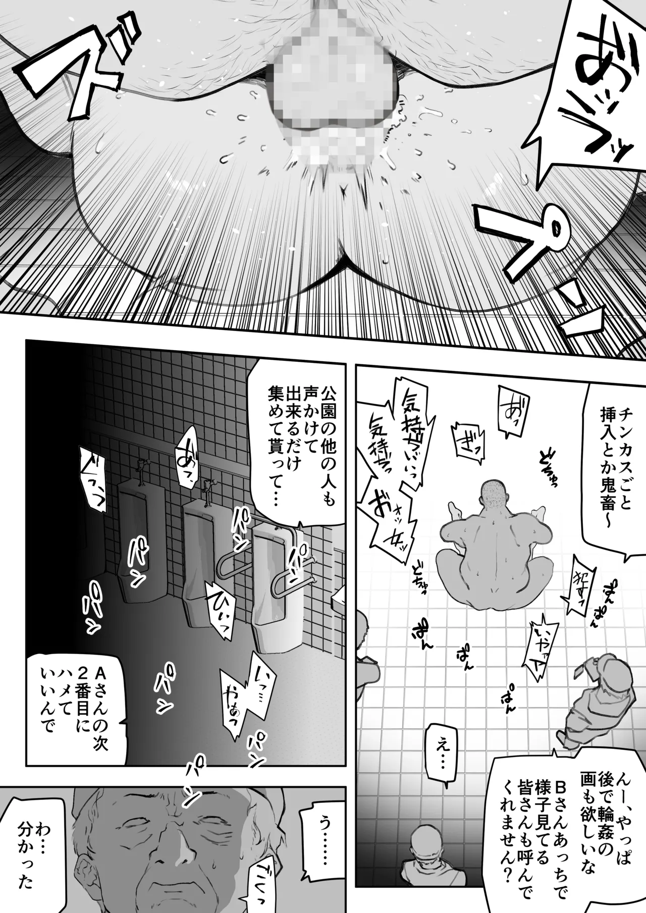 ■杯田眞由美 - page12