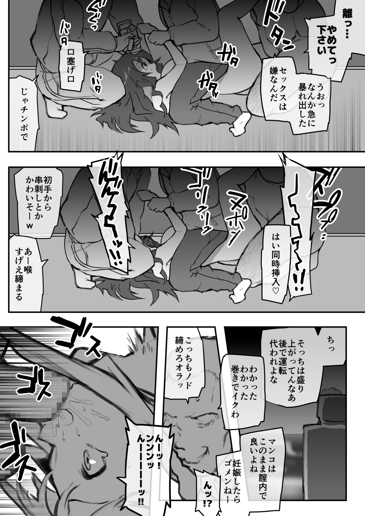 ■杯田眞由美 - page6