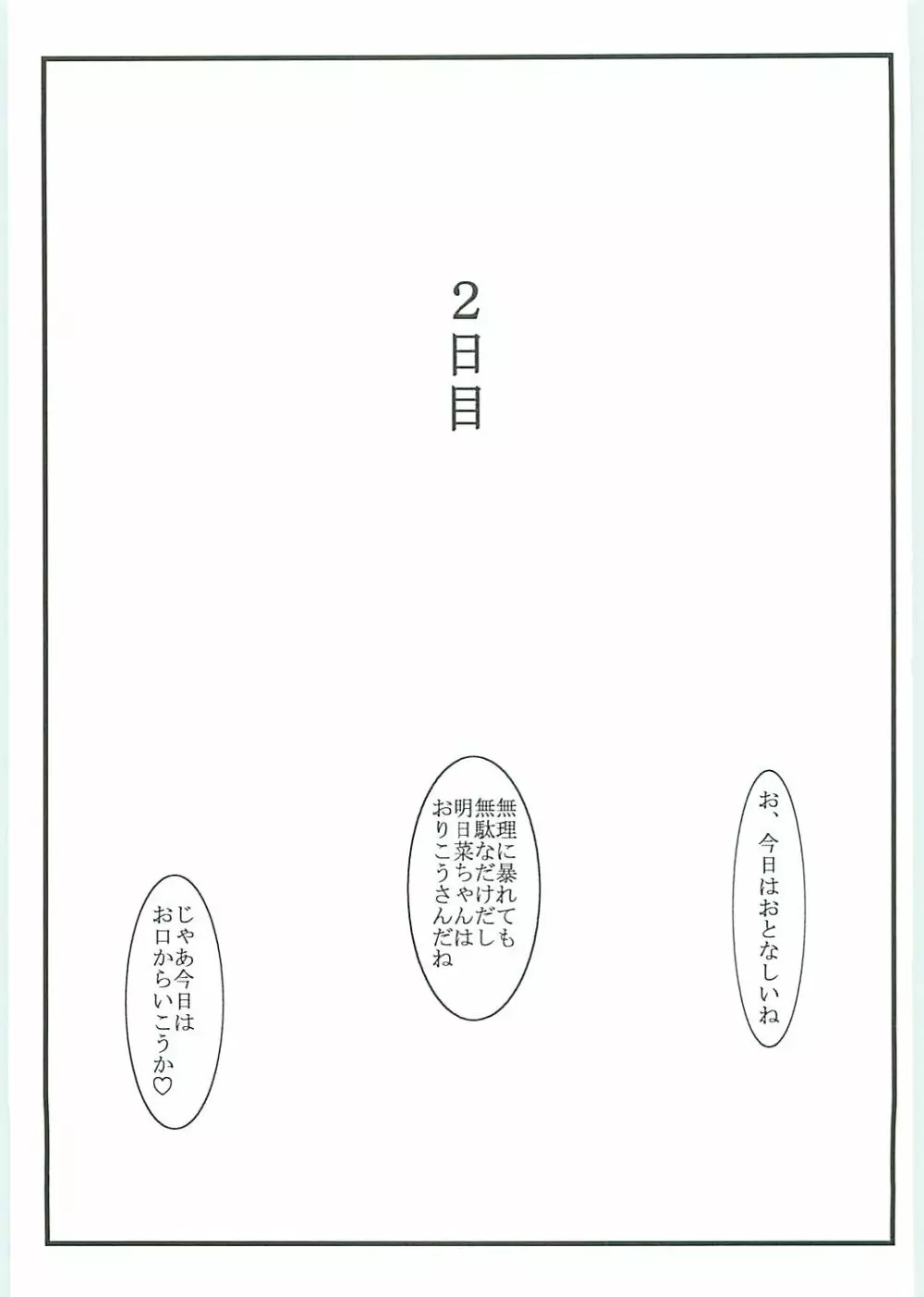 アストラルバウト Ver.12 - page20
