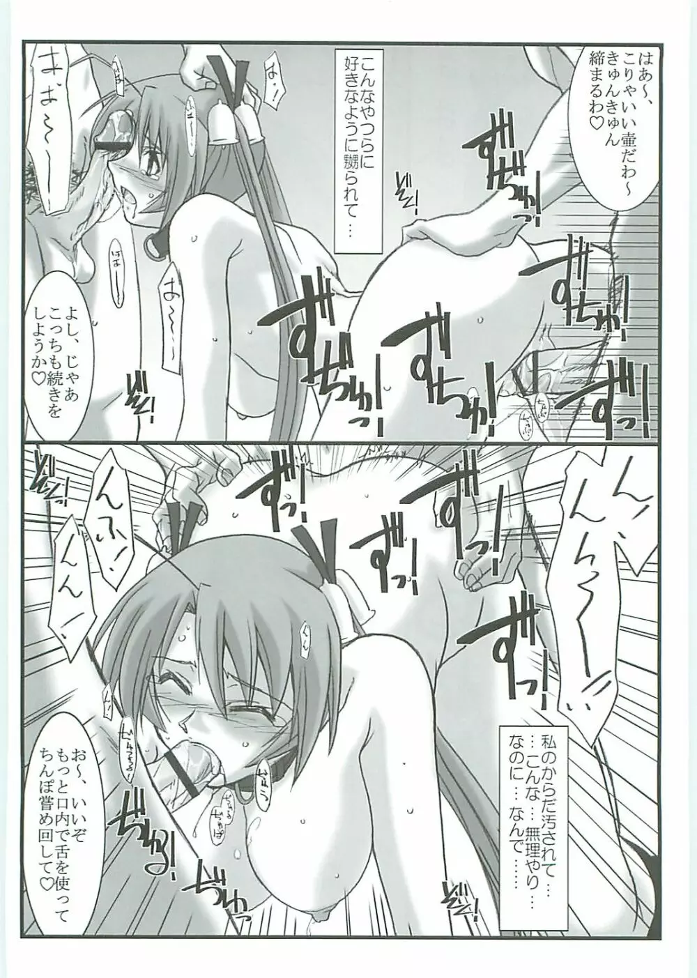 アストラルバウト Ver.12 - page25